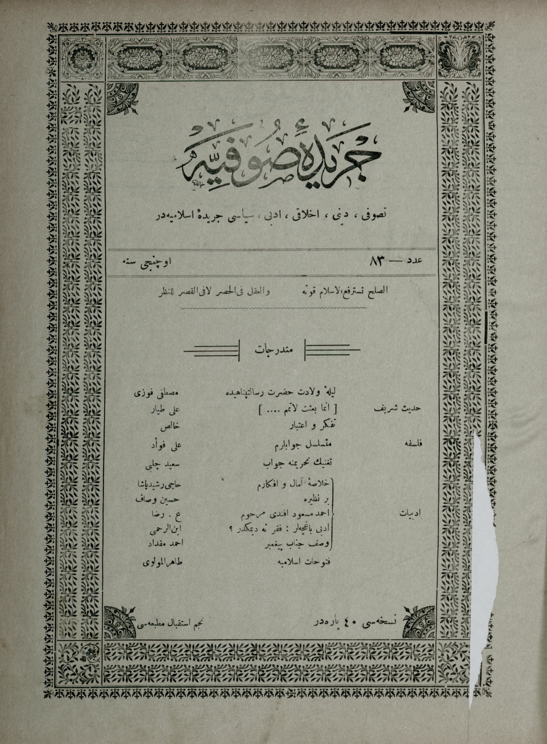 3. Cilt 83. Sayı Kapağı