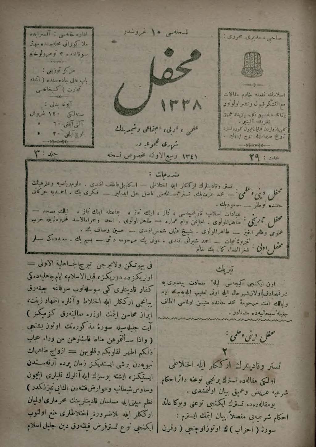 3. Cilt 29. Sayı Kapağı