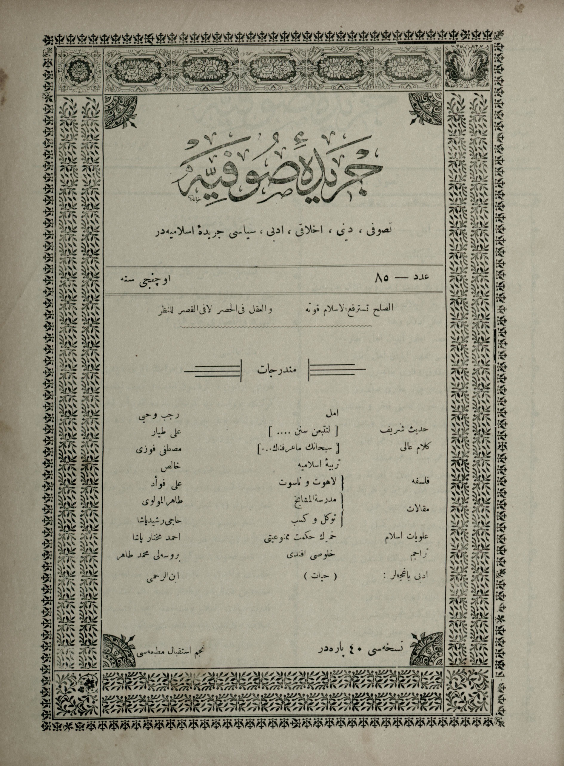 3. Cilt 85. Sayı Kapağı