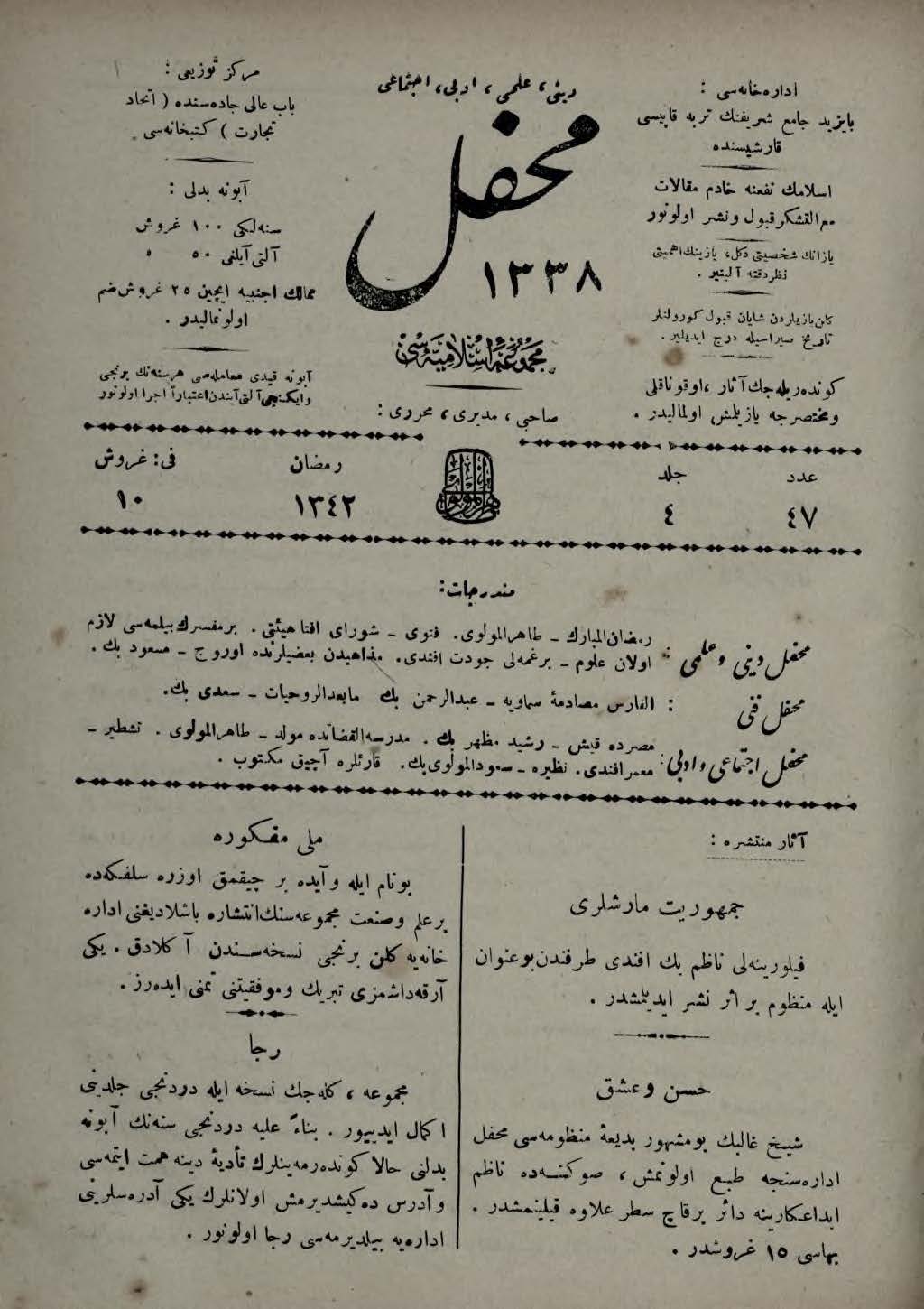 4. Cilt 47. Sayı Kapağı