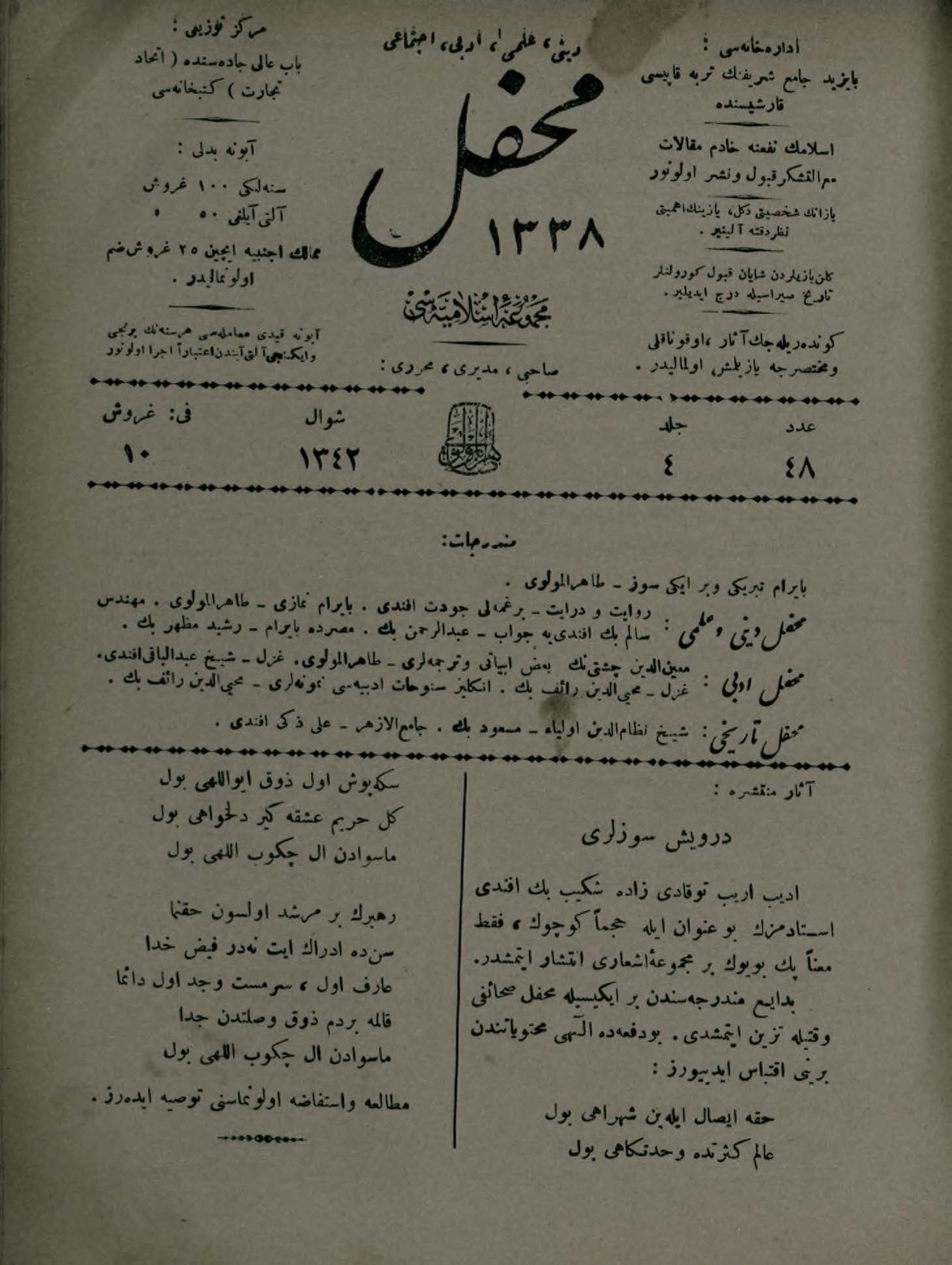 4. Cilt 48. Sayı Kapağı