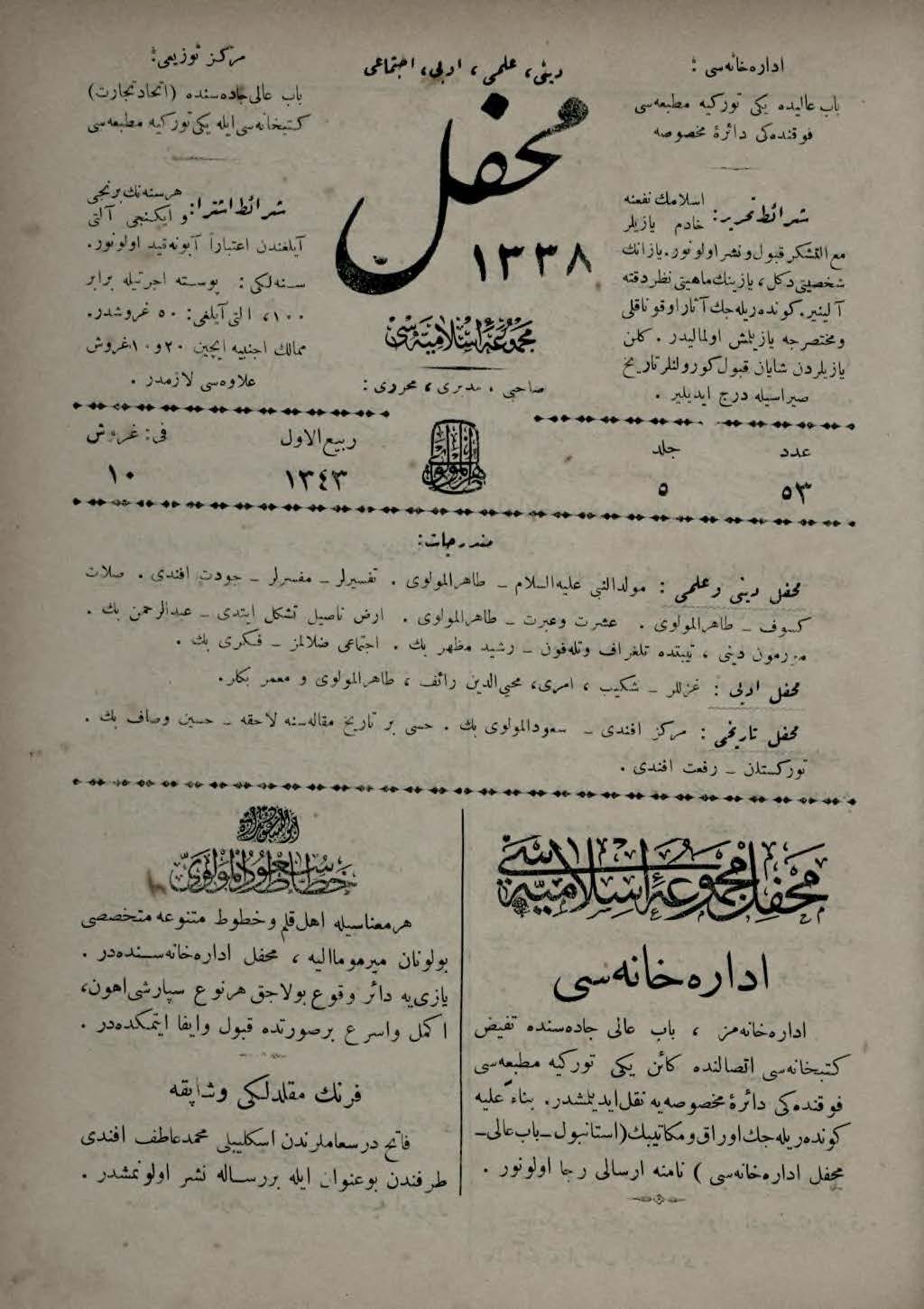 5. Cilt 53. Sayı Kapağı