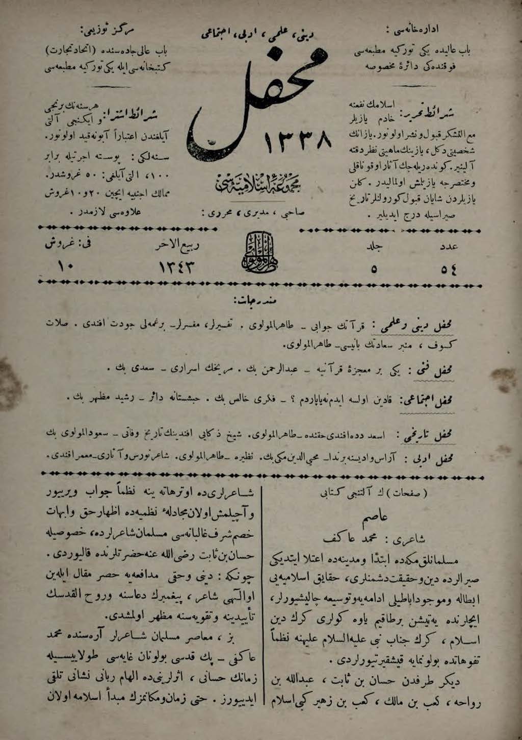 5. Cilt 54. Sayı Kapağı