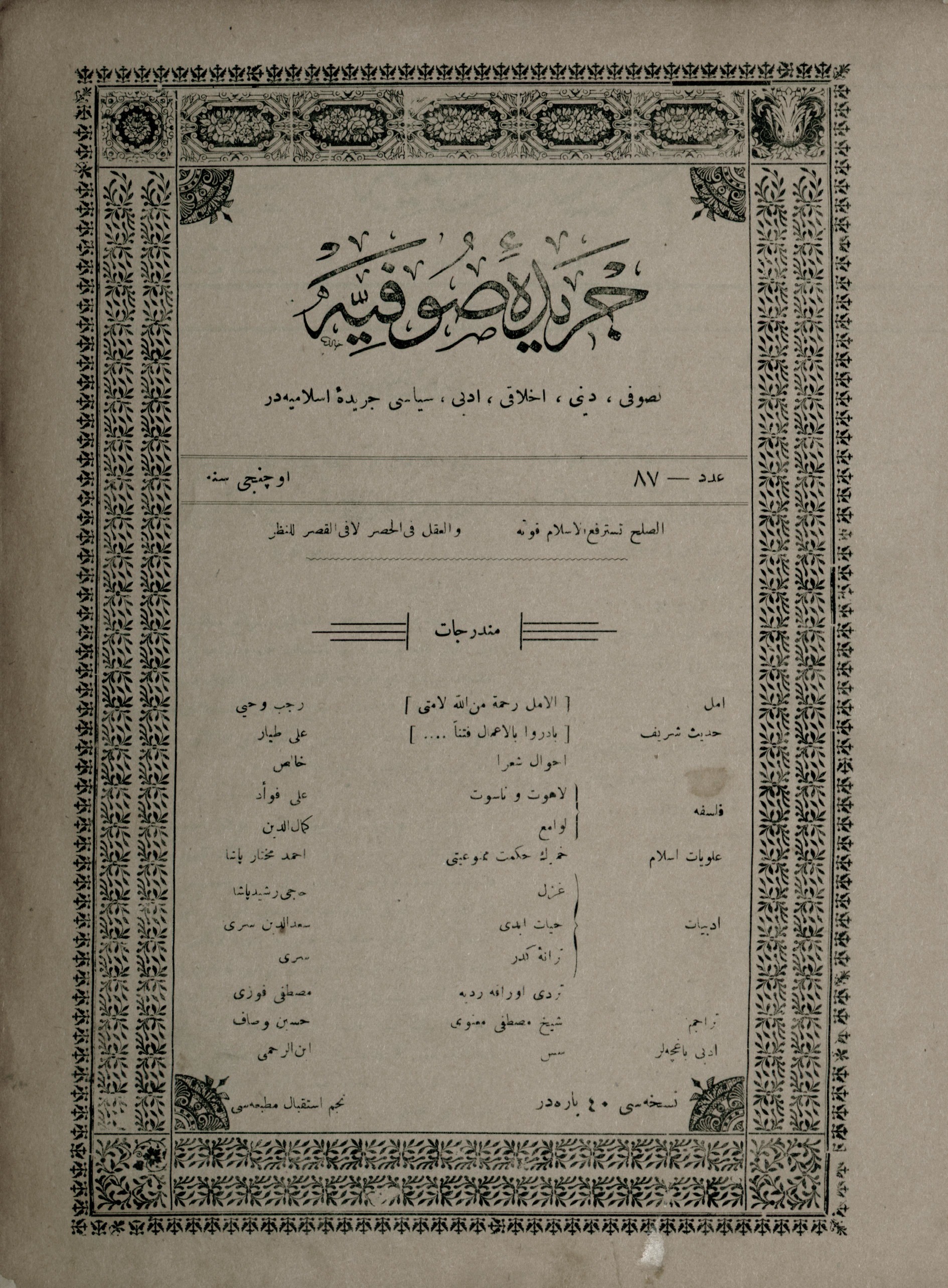 3. Cilt 87. Sayı Kapağı