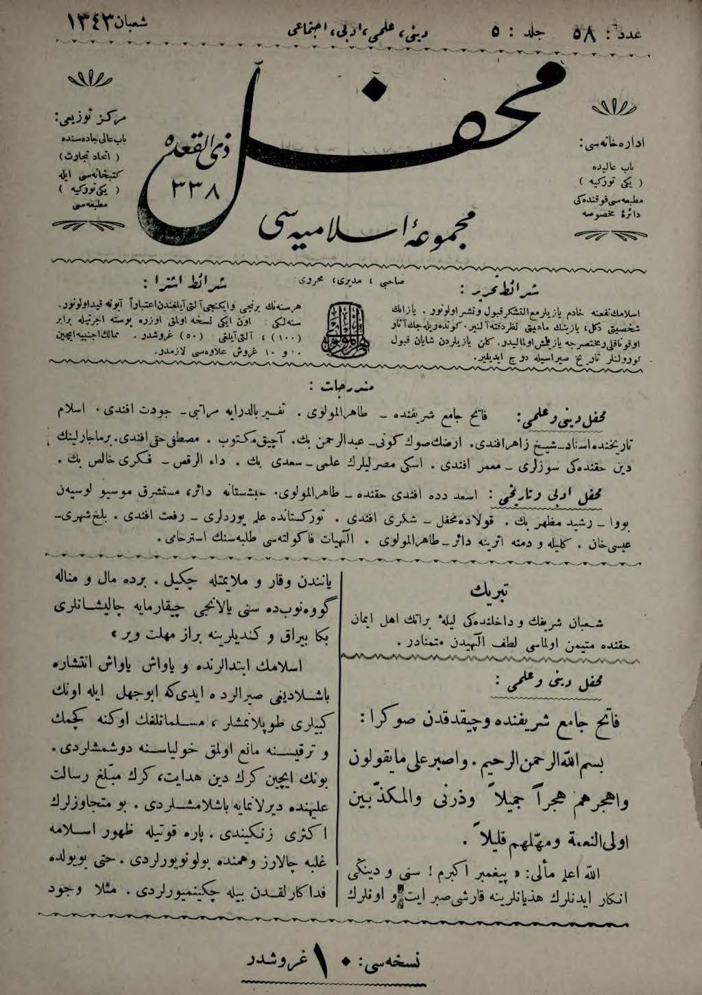 5. Cilt 58. Sayı Kapağı