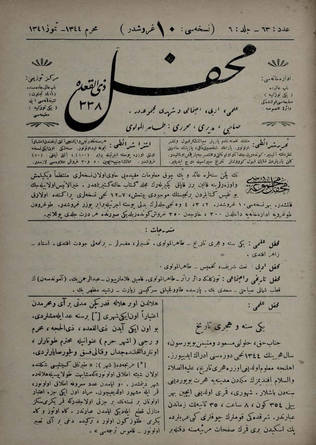 6. Cilt 63. Sayı Kapağı