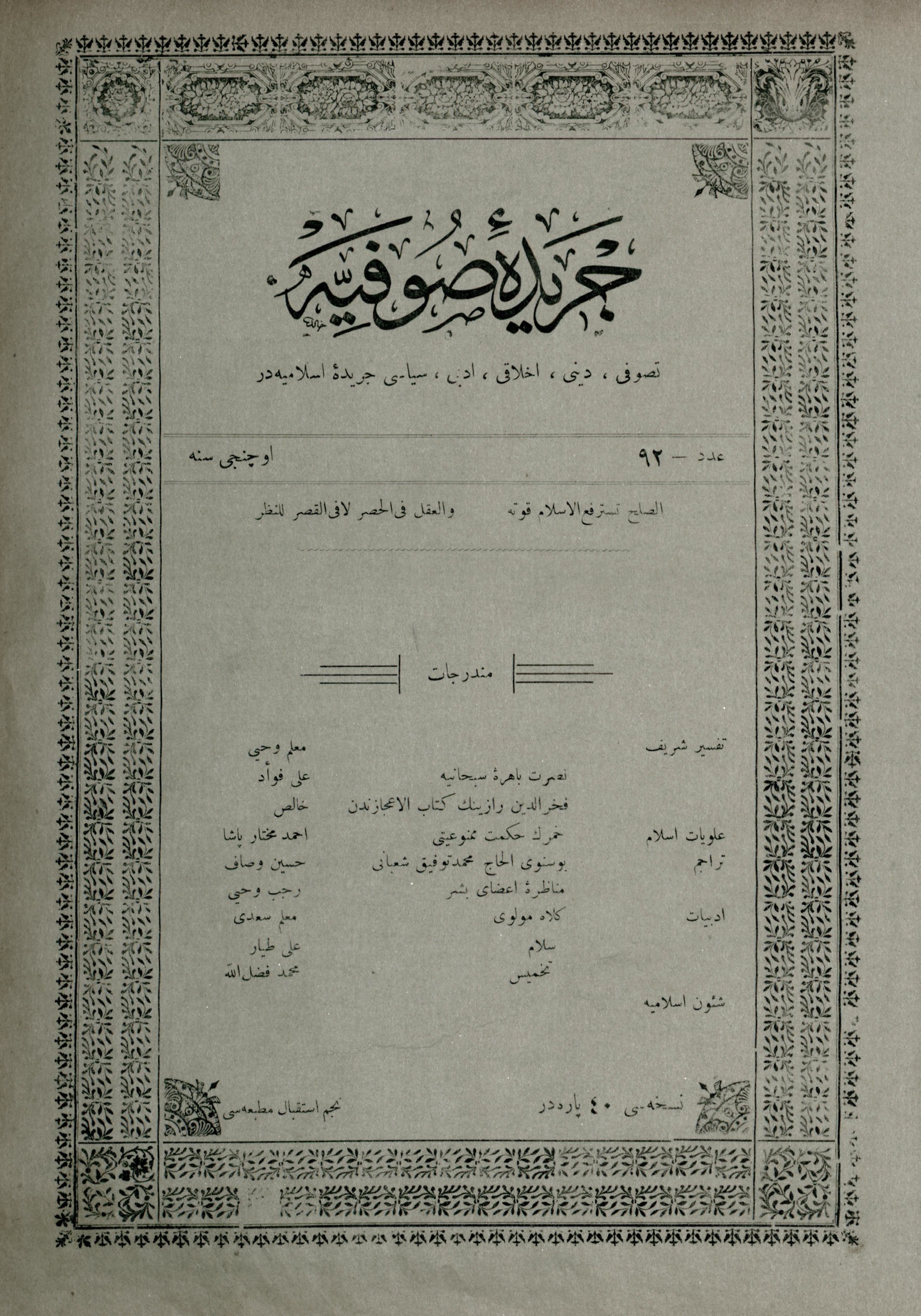 3. Cilt 92. Sayı Kapağı