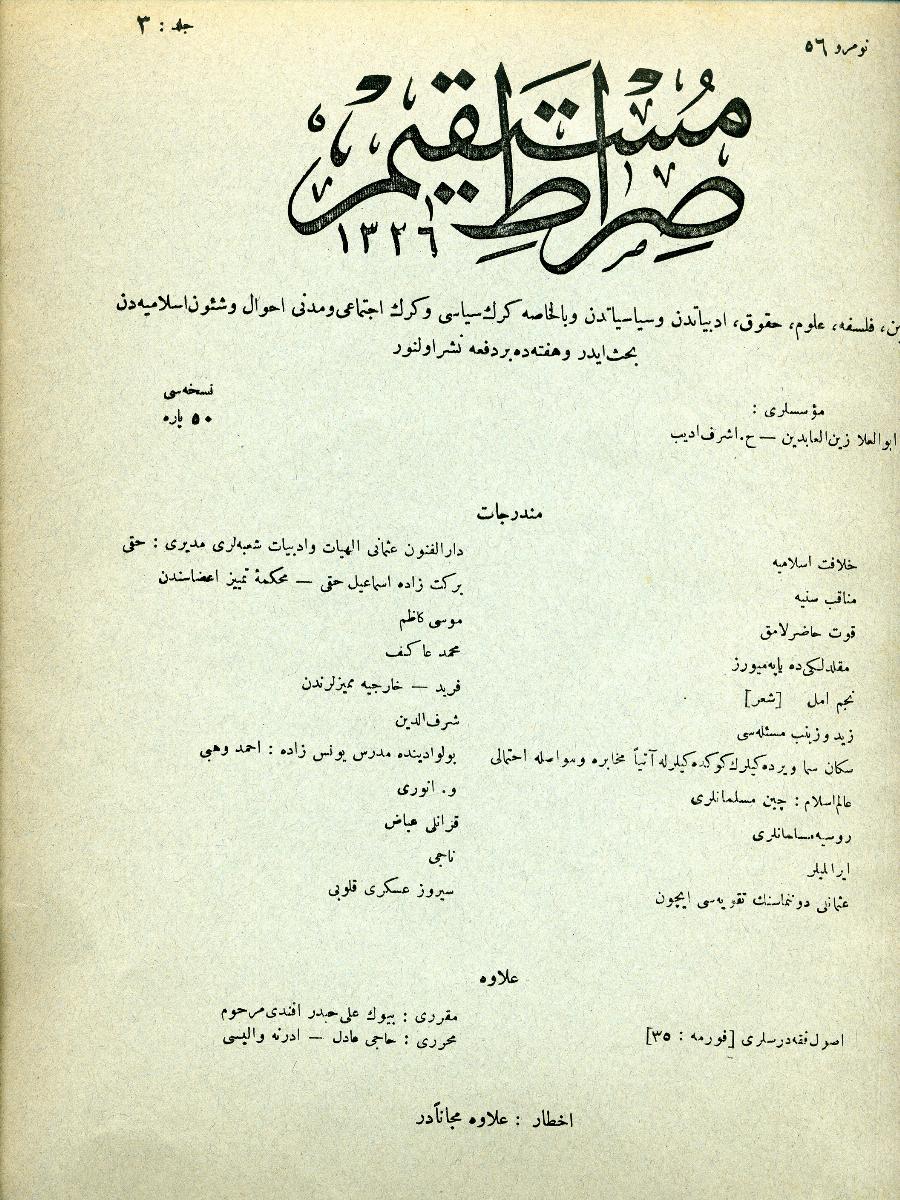 3. Cilt 56. Sayı Kapağı