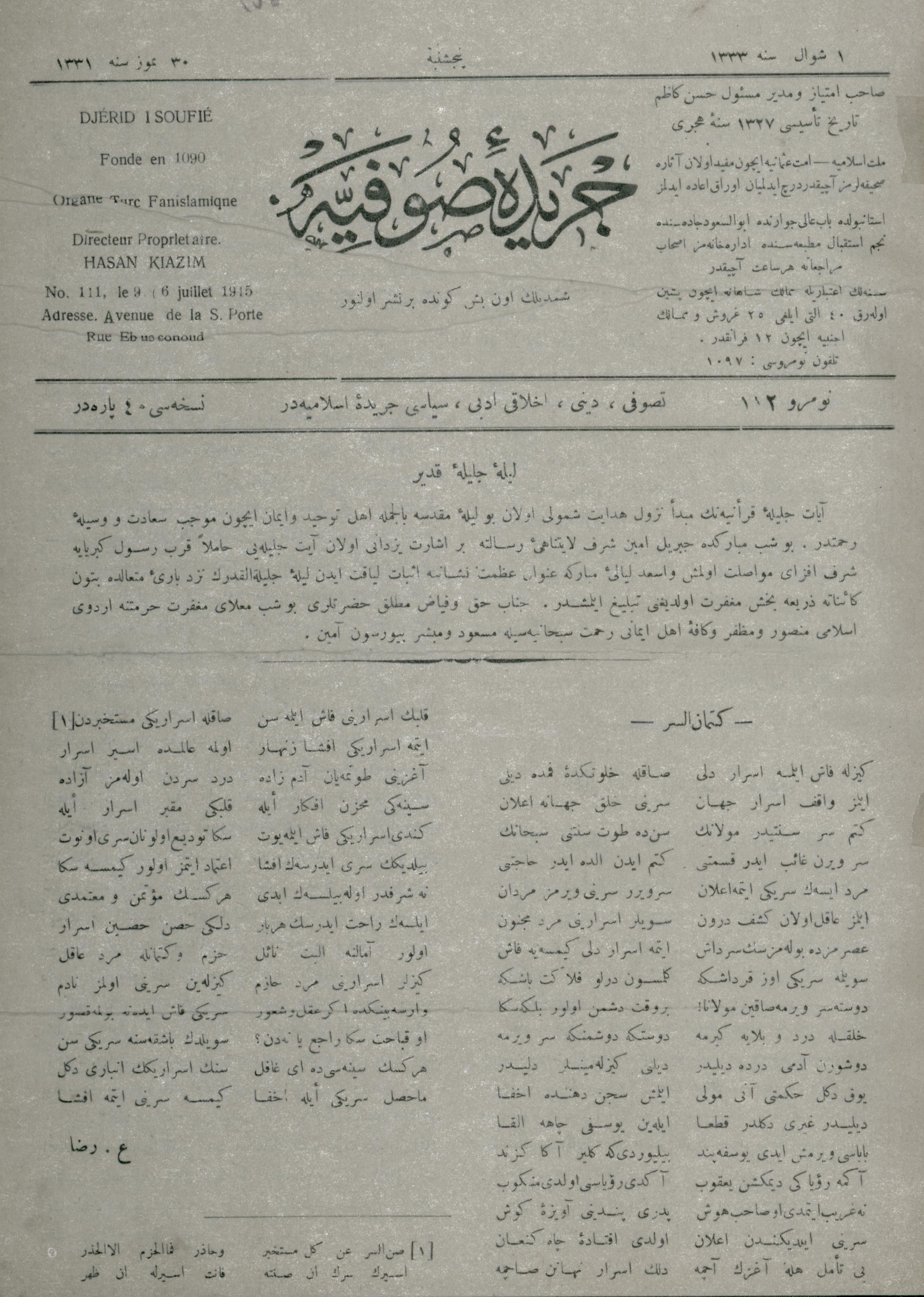 4. Cilt 112. Sayı Kapağı