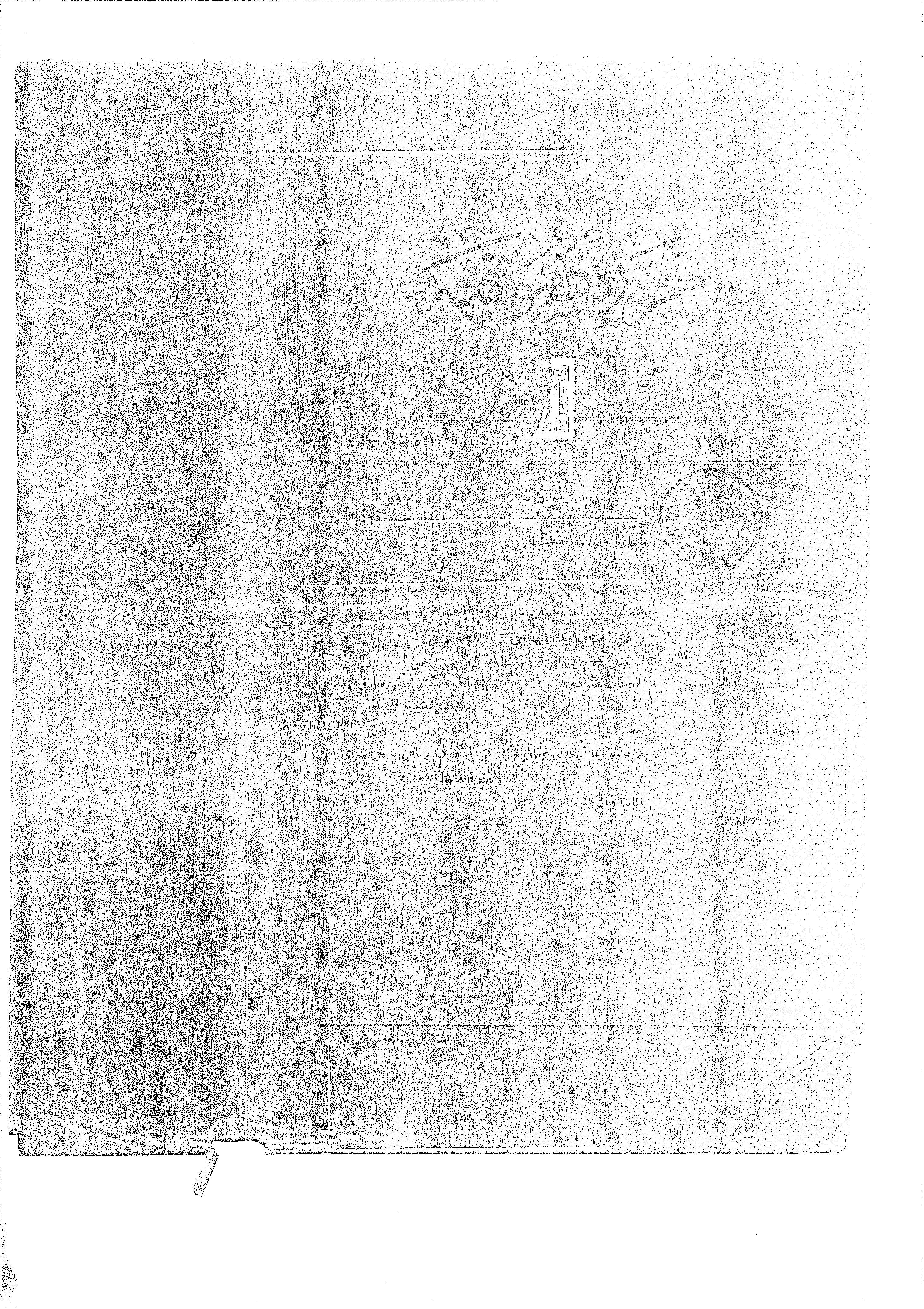 5. Cilt 126. Sayı Kapağı
