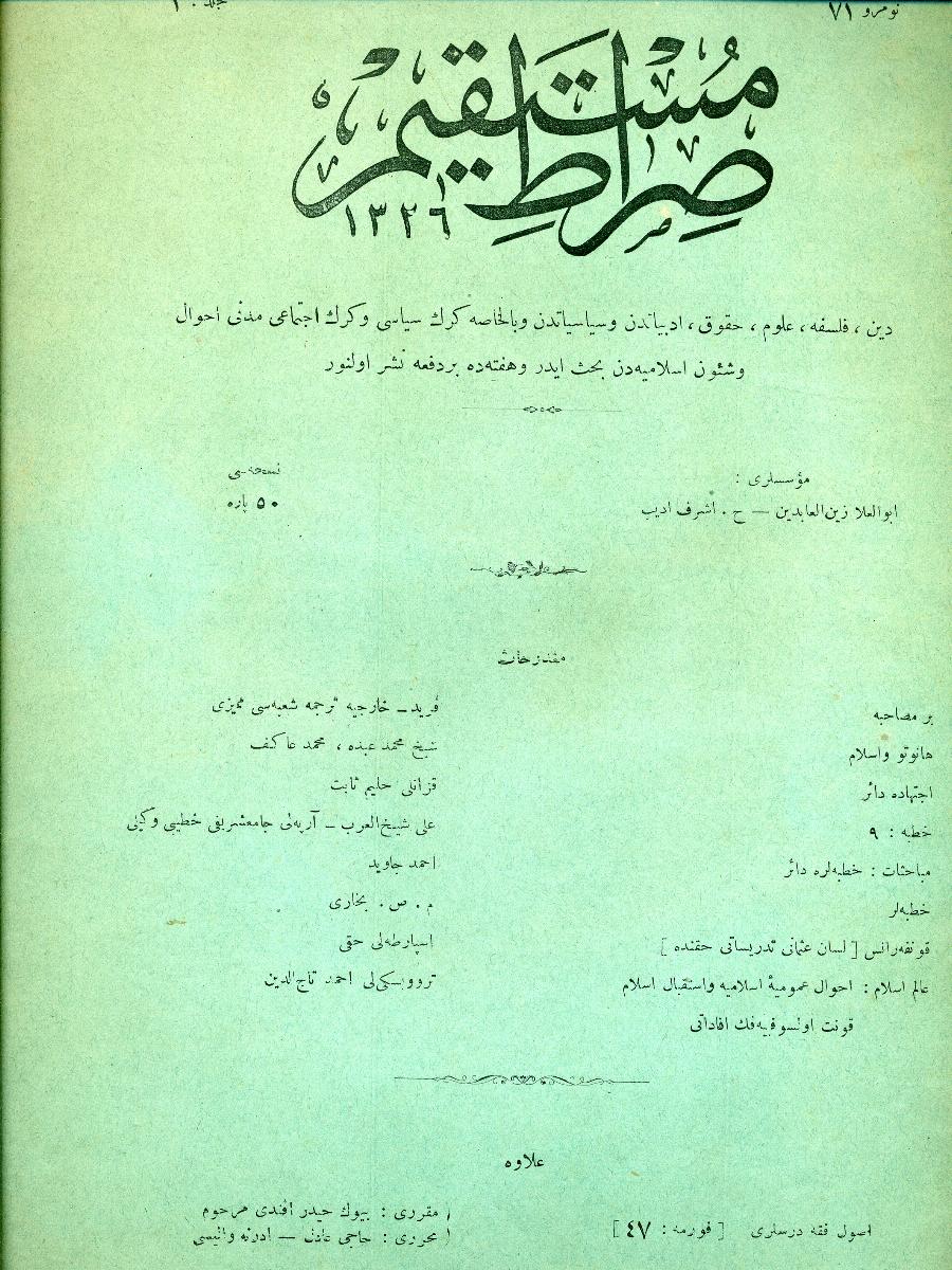 3. Cilt 71. Sayı Kapağı