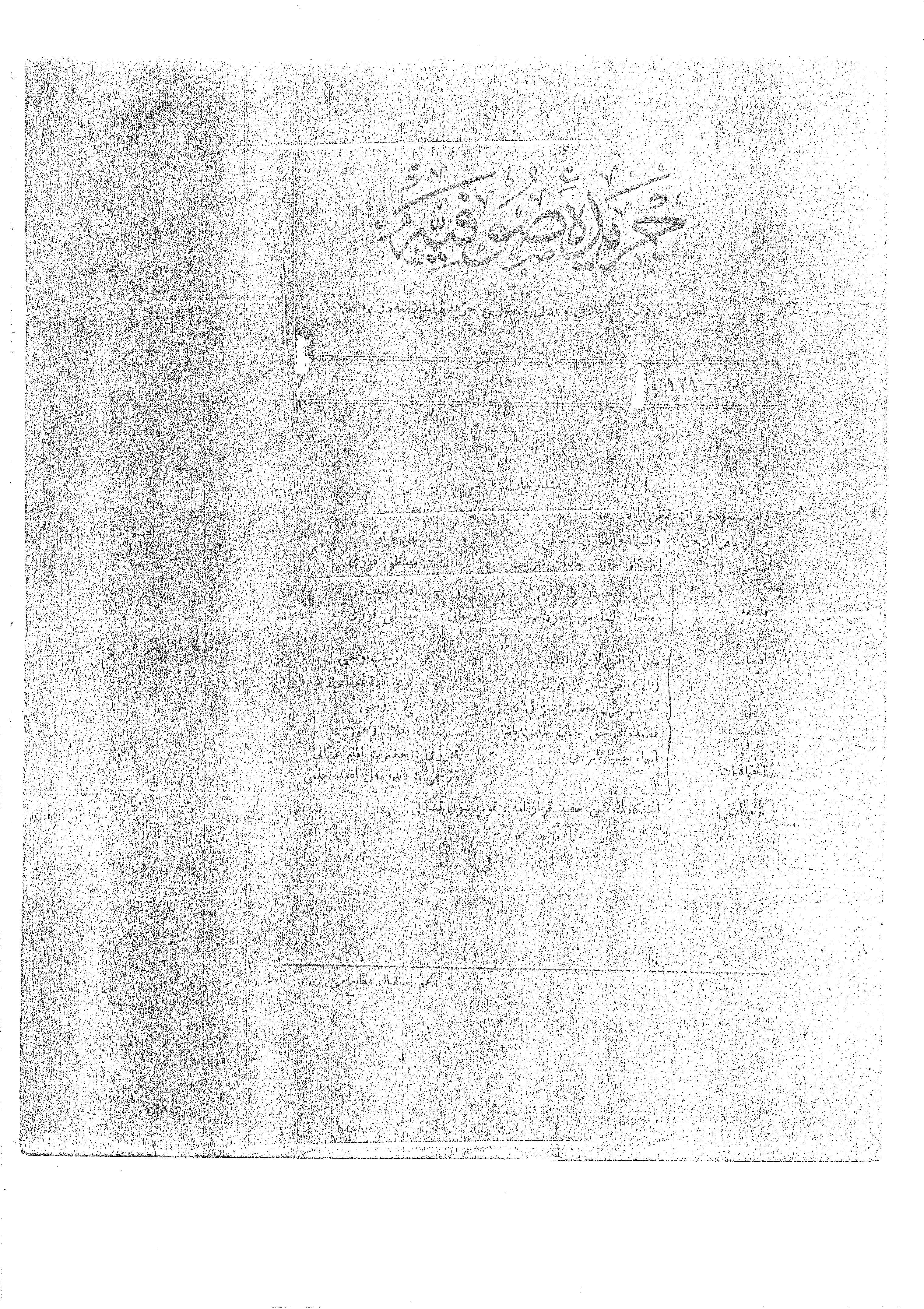 5. Cilt 128. Sayı Kapağı
