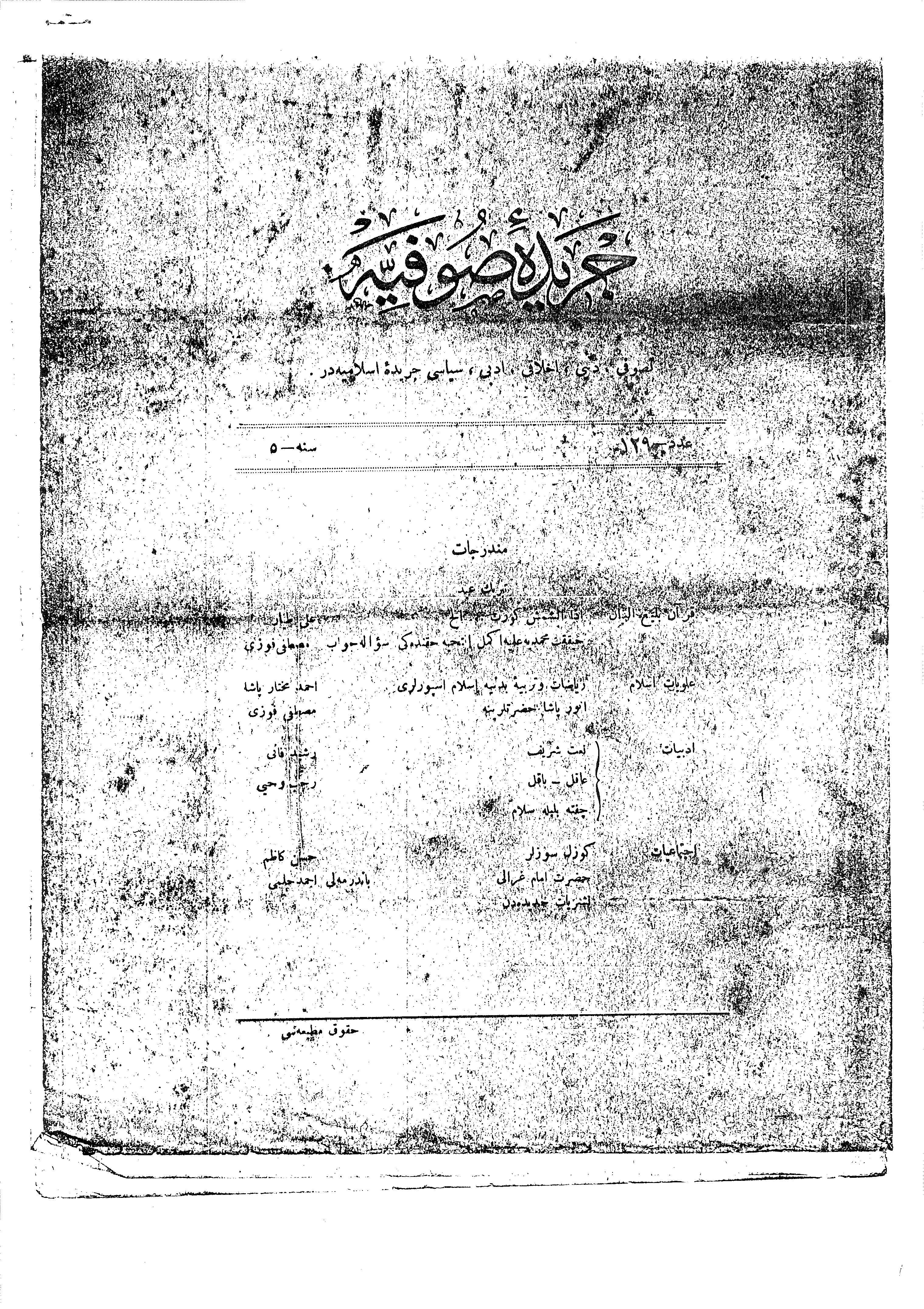 5. Cilt 129. Sayı Kapağı