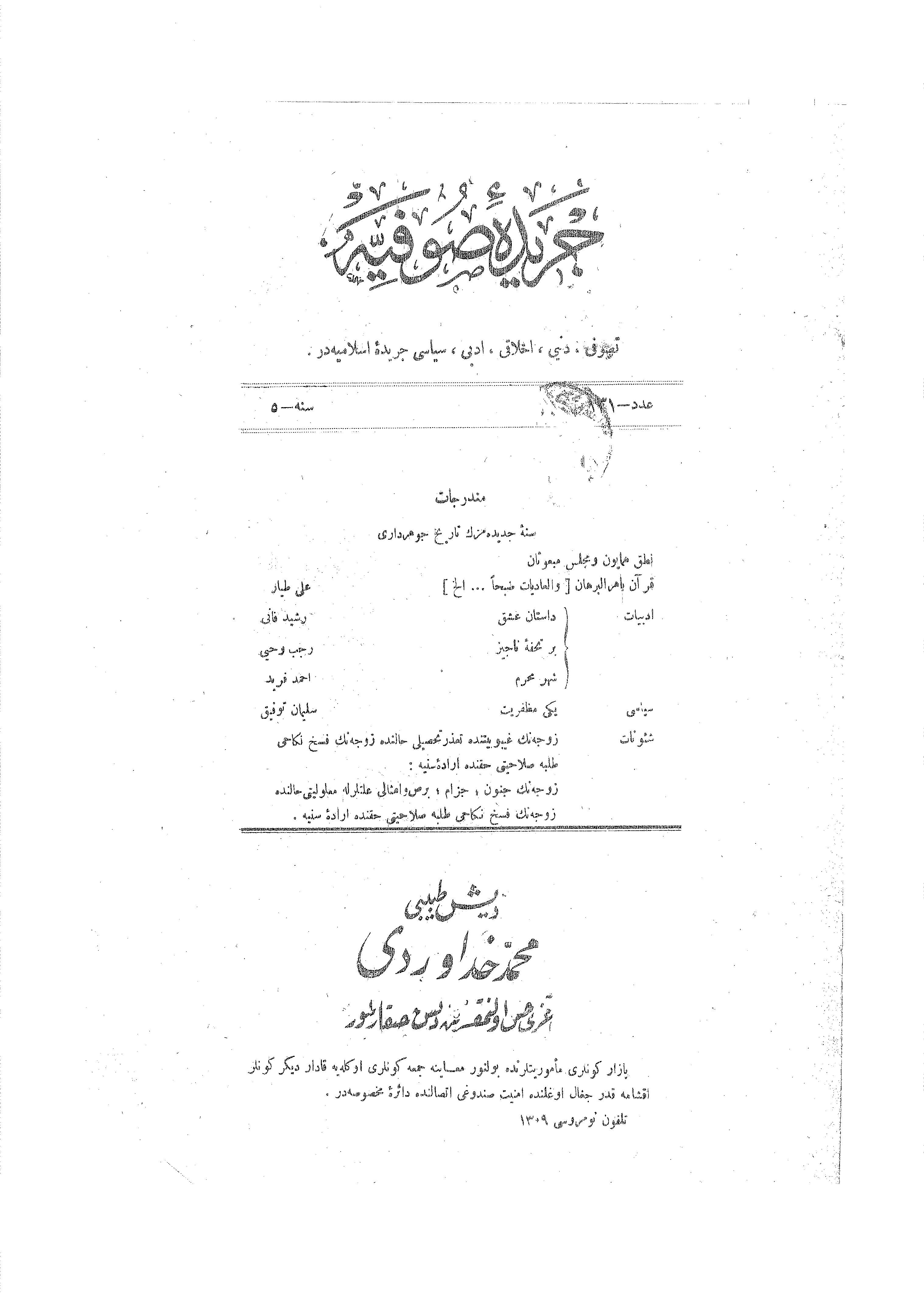 5. Cilt 131. Sayı Kapağı
