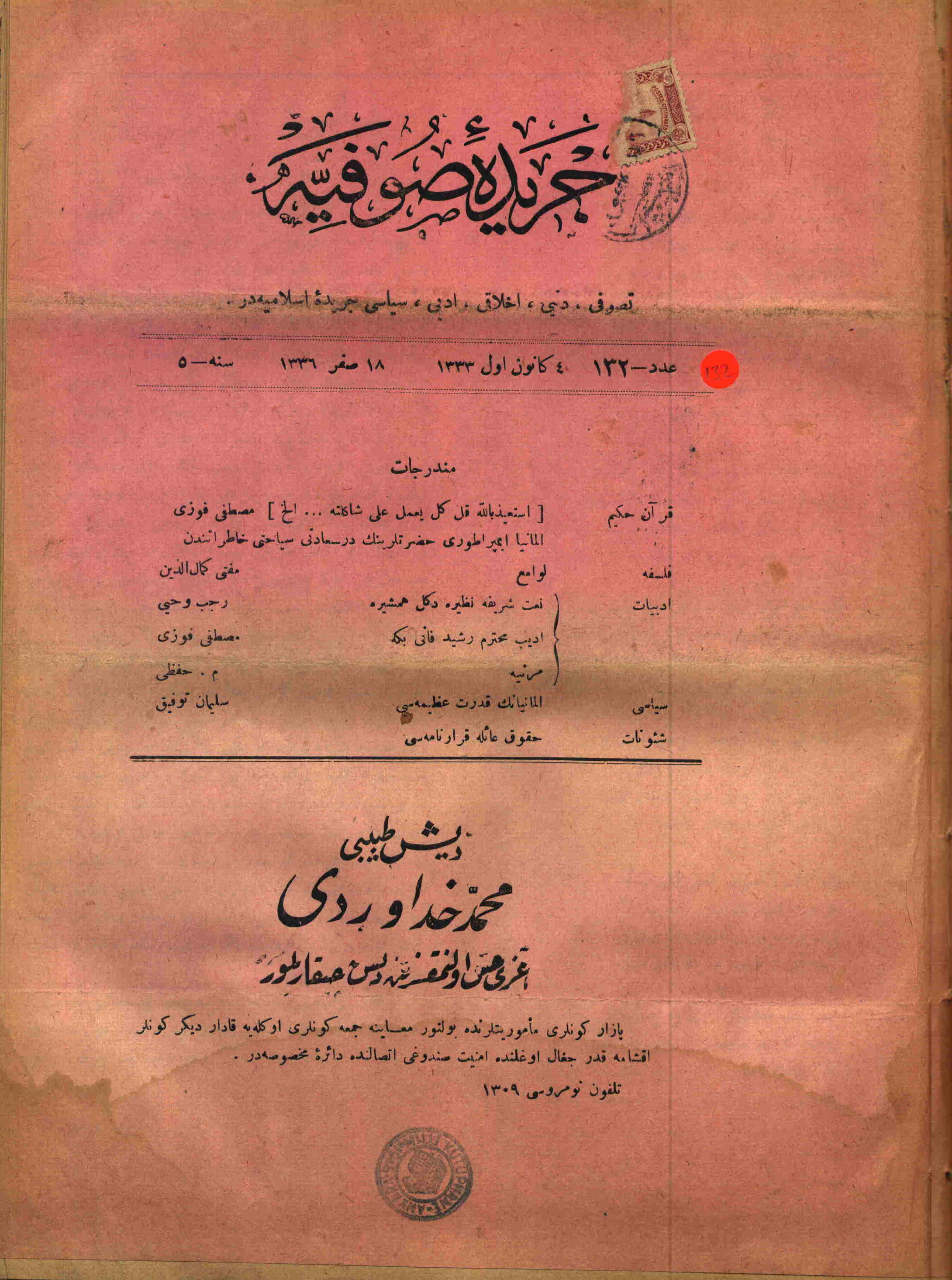 5. Cilt 132. Sayı Kapağı