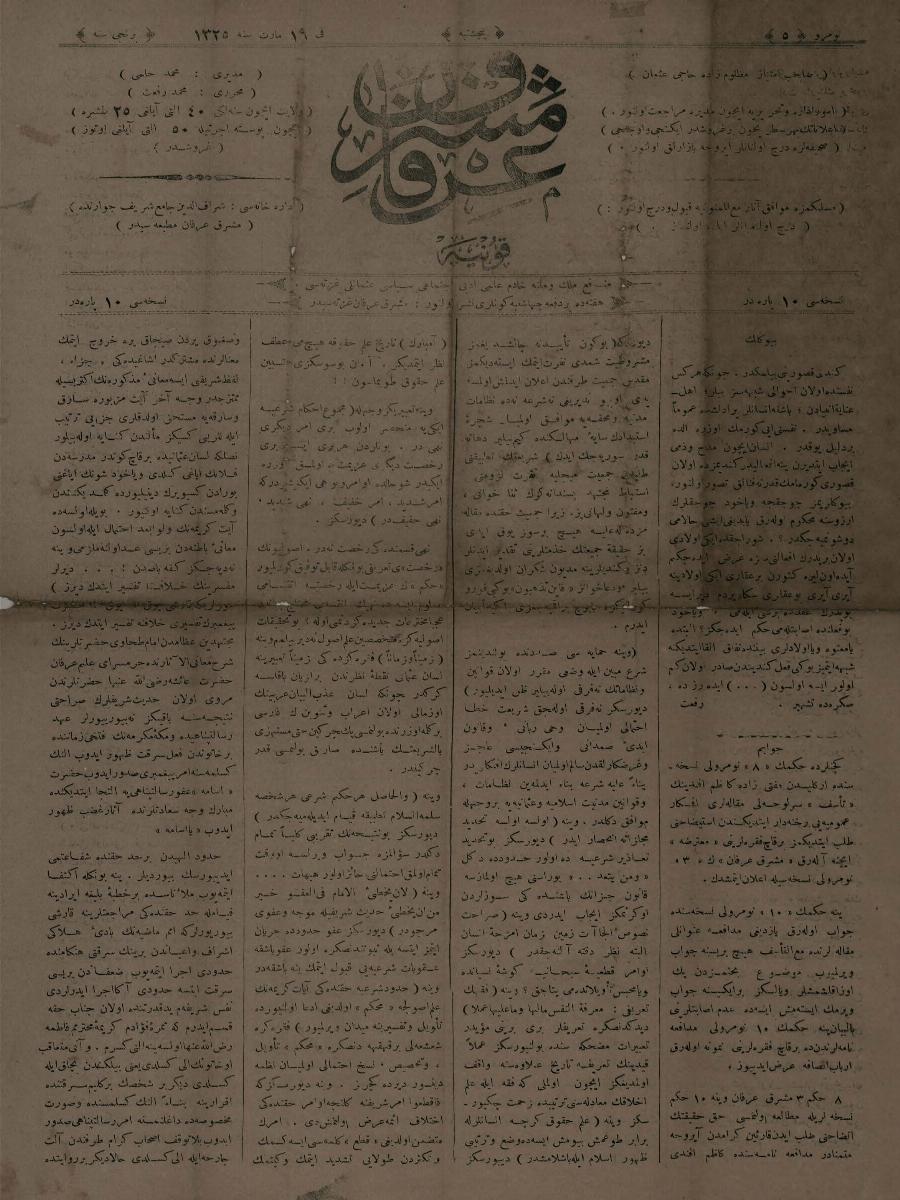 1. Cilt 5. Sayı Kapağı