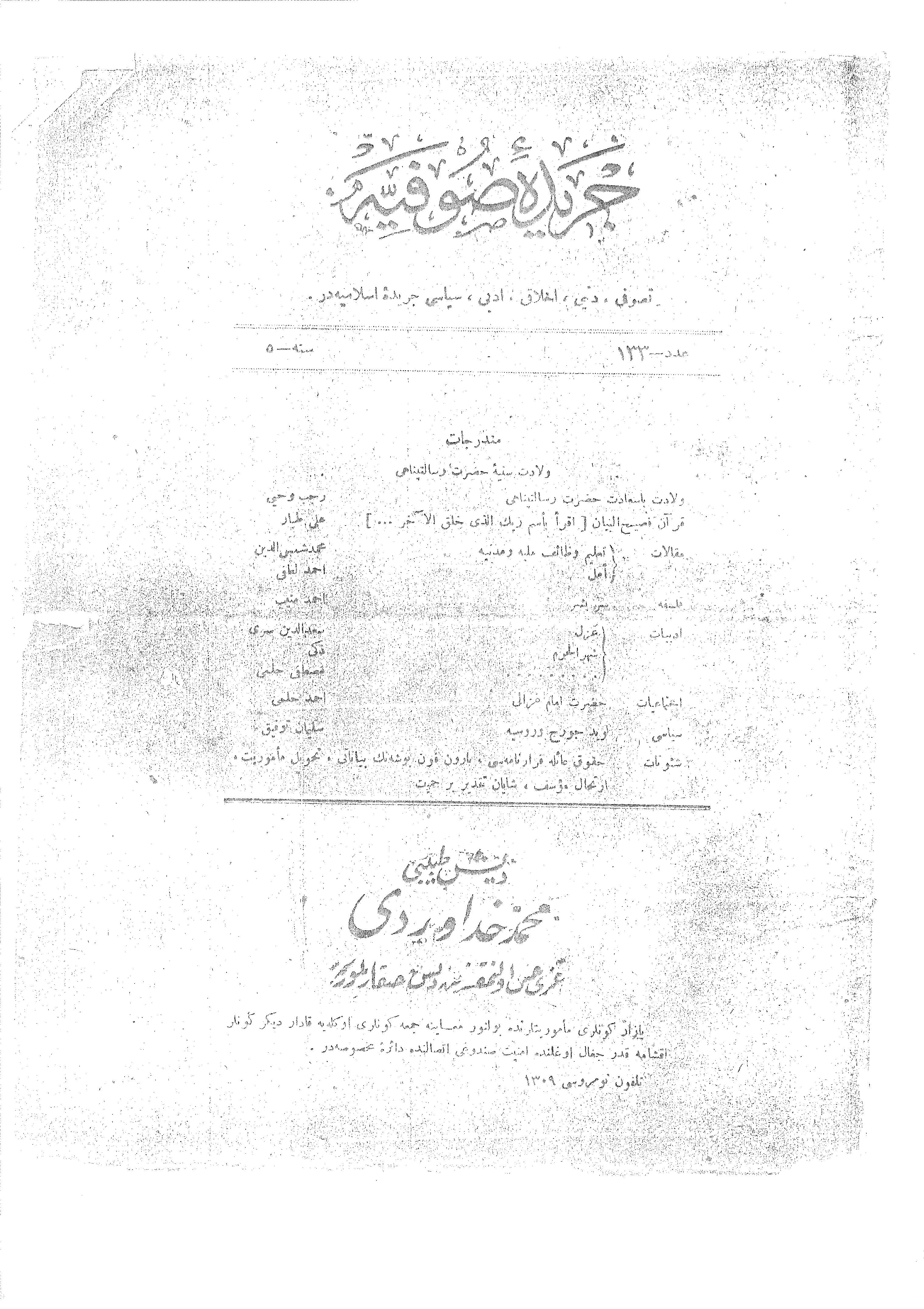 5. Cilt 133. Sayı Kapağı