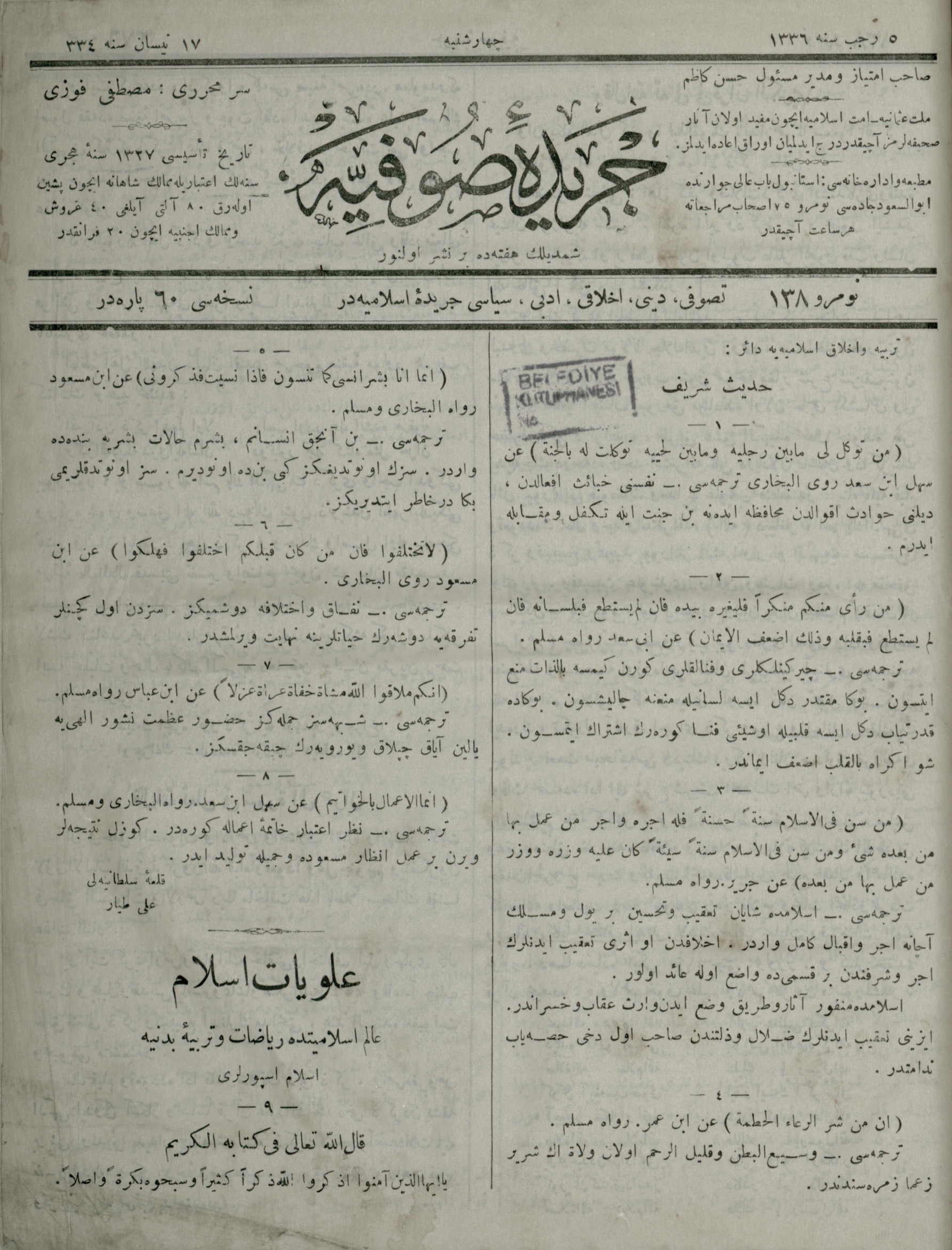 5. Cilt 138. Sayı Kapağı