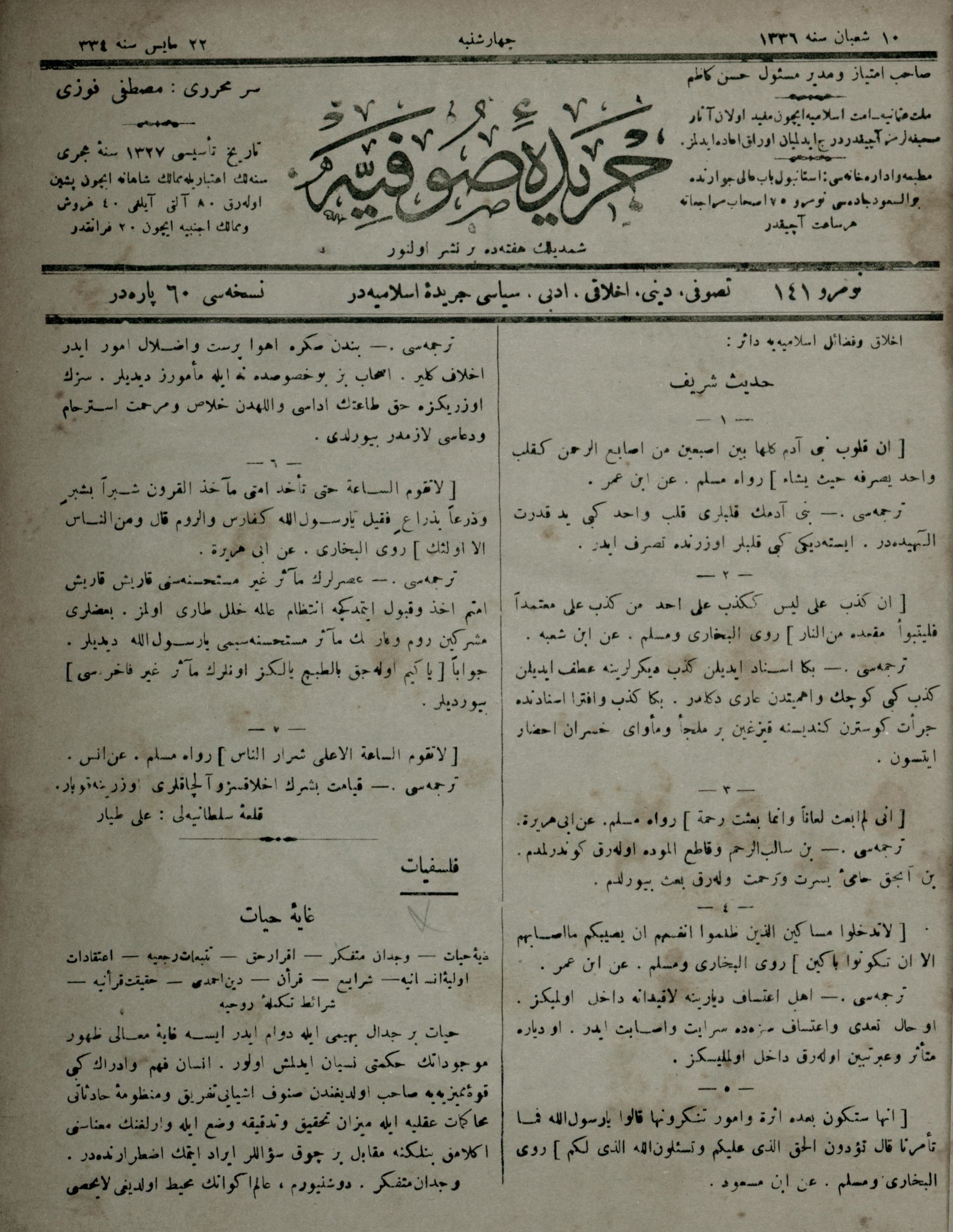 5. Cilt 141. Sayı Kapağı