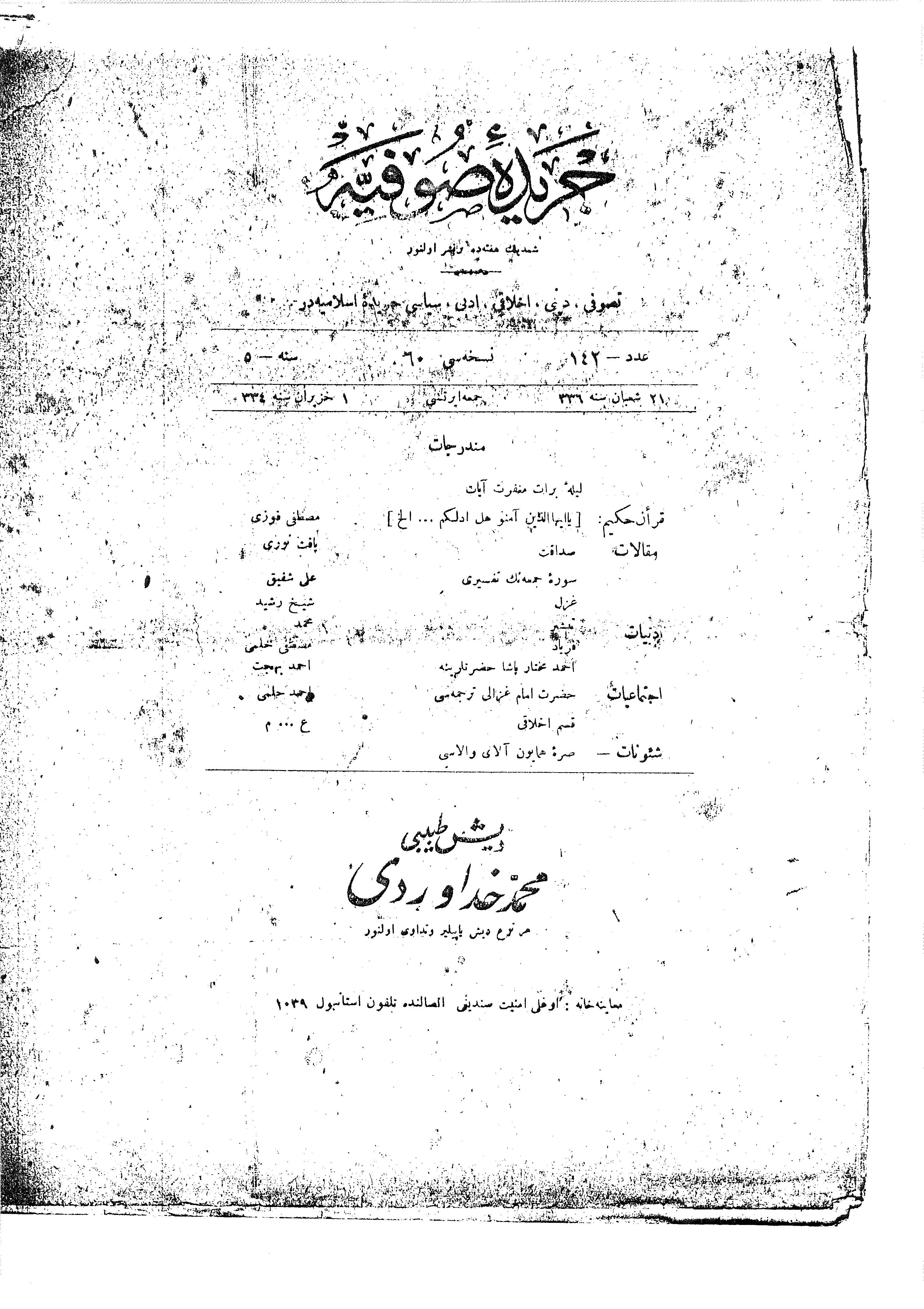 5. Cilt 142. Sayı Kapağı