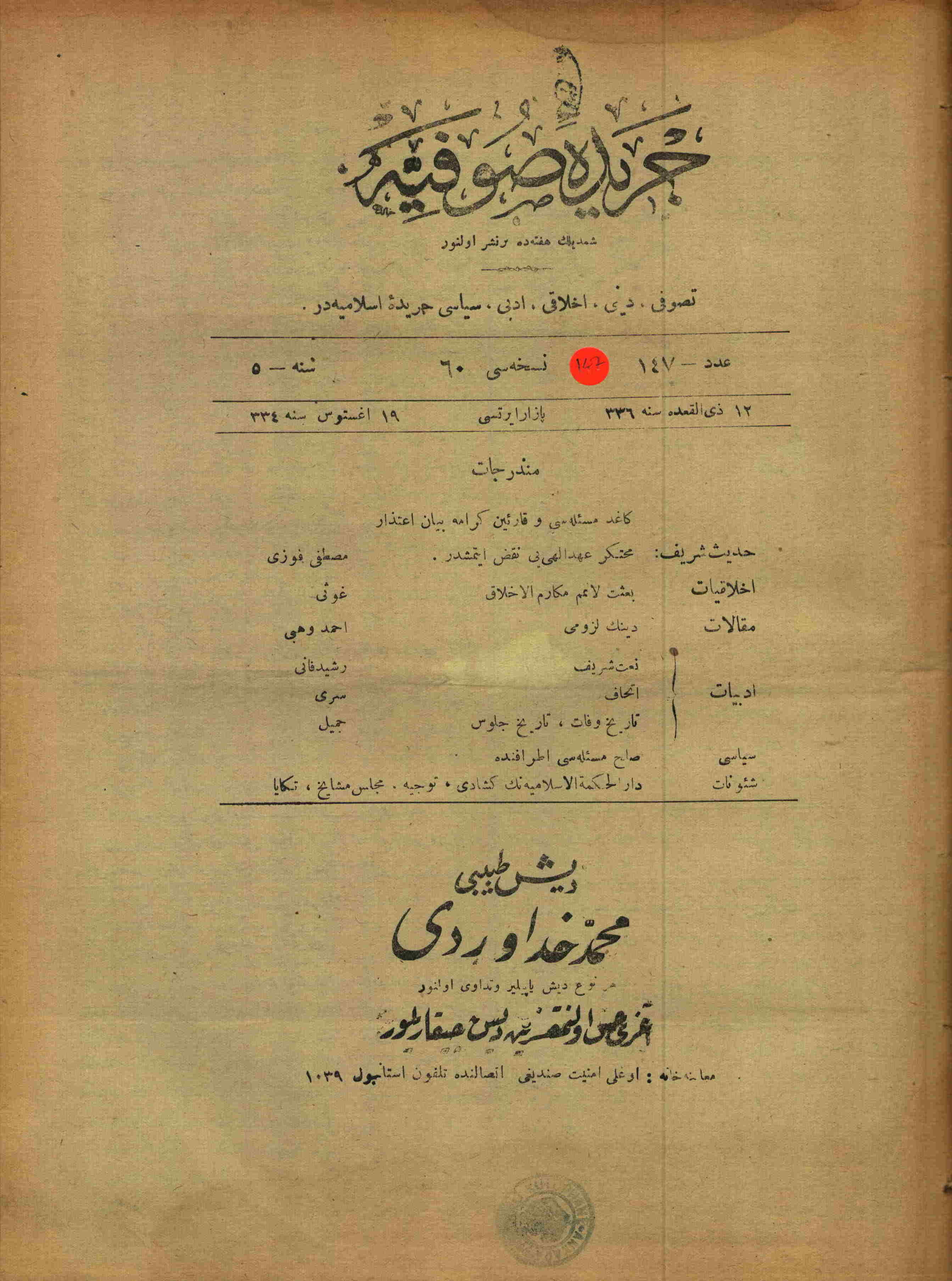 5. Cilt 147. Sayı Kapağı