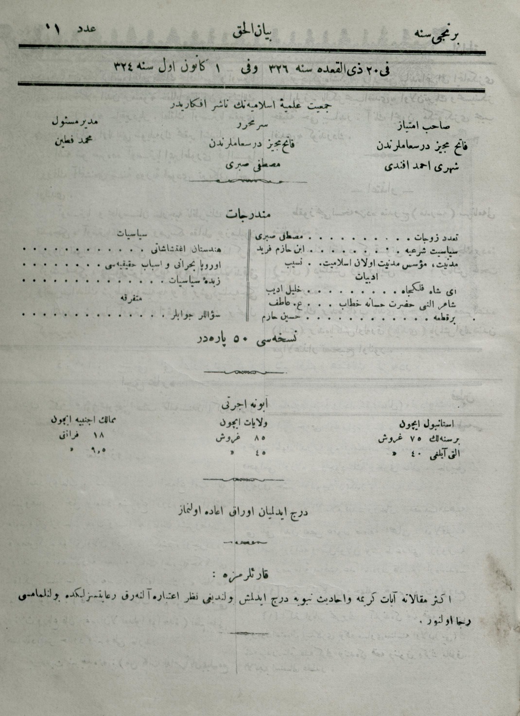 1. Cilt 11. Sayı Kapağı