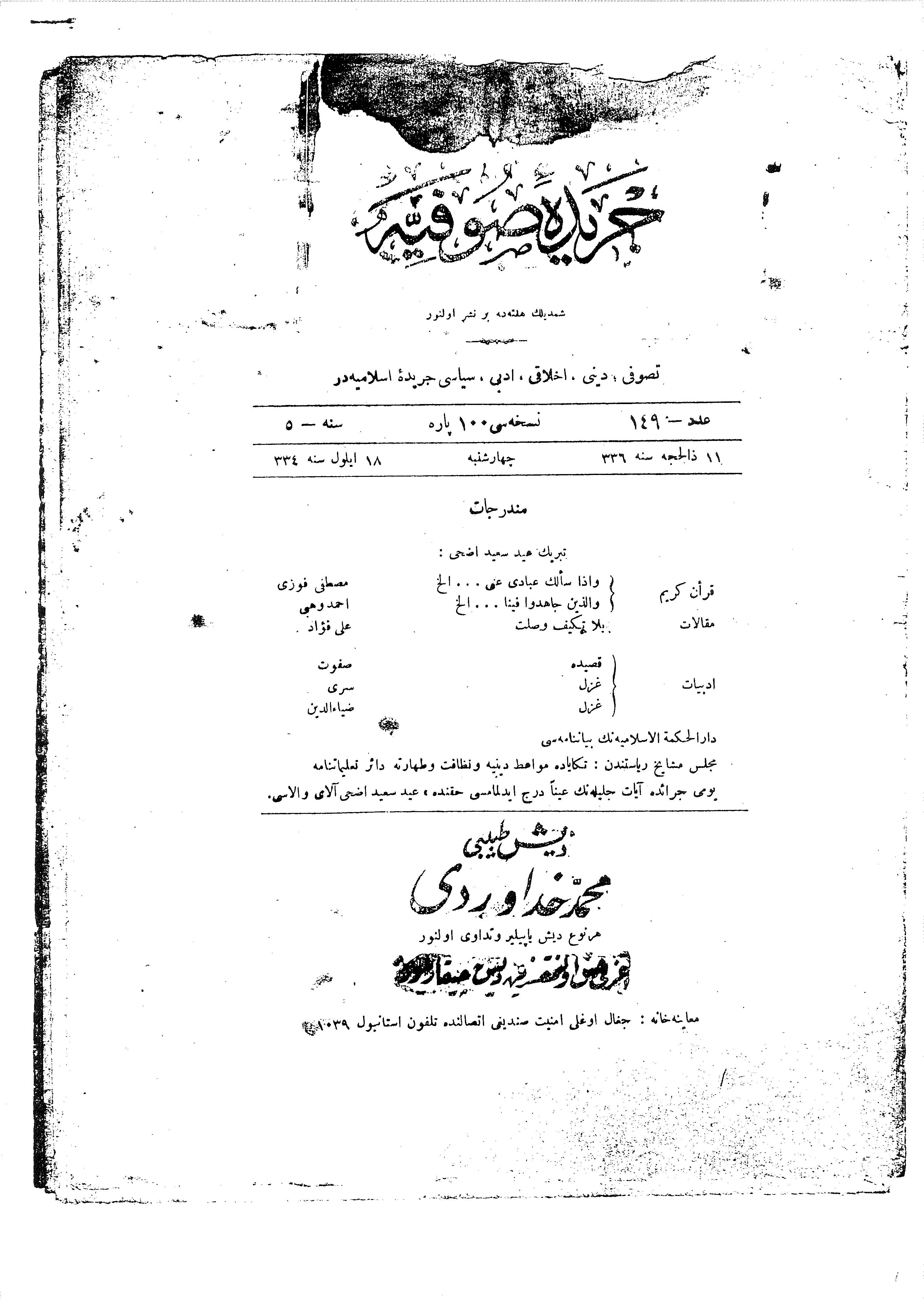 5. Cilt 149. Sayı Kapağı
