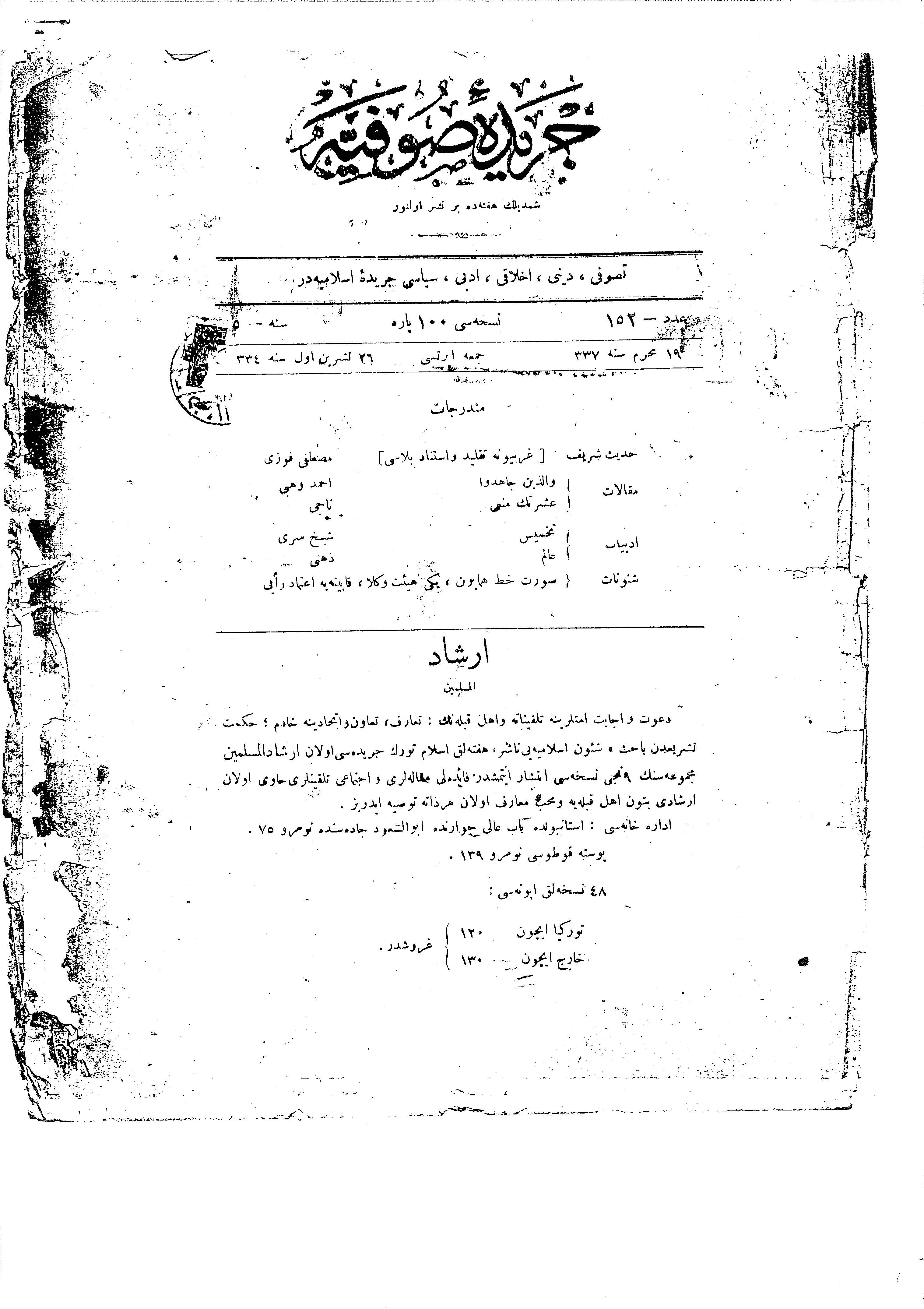 5. Cilt 152. Sayı Kapağı