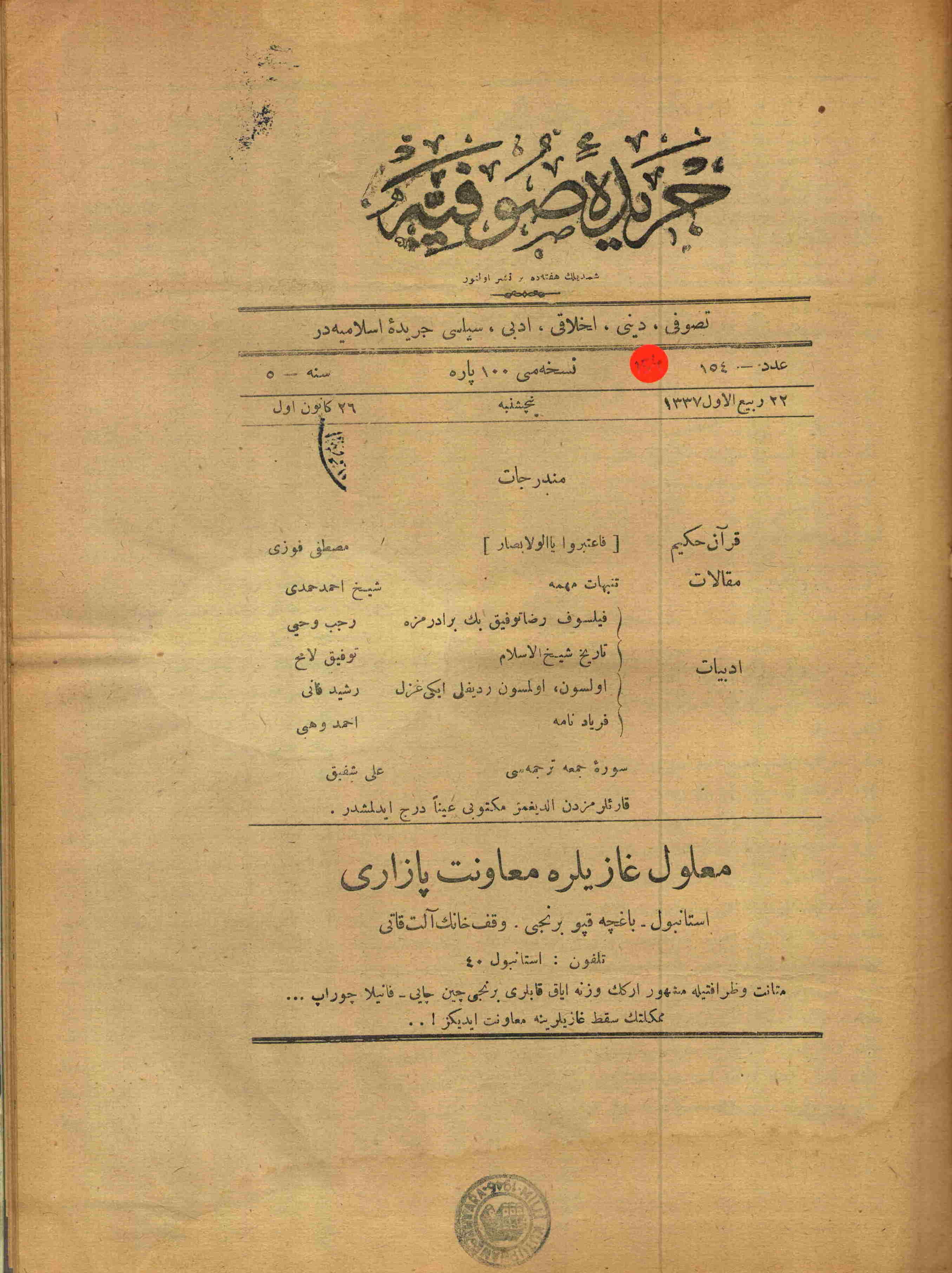 5. Cilt 154. Sayı Kapağı