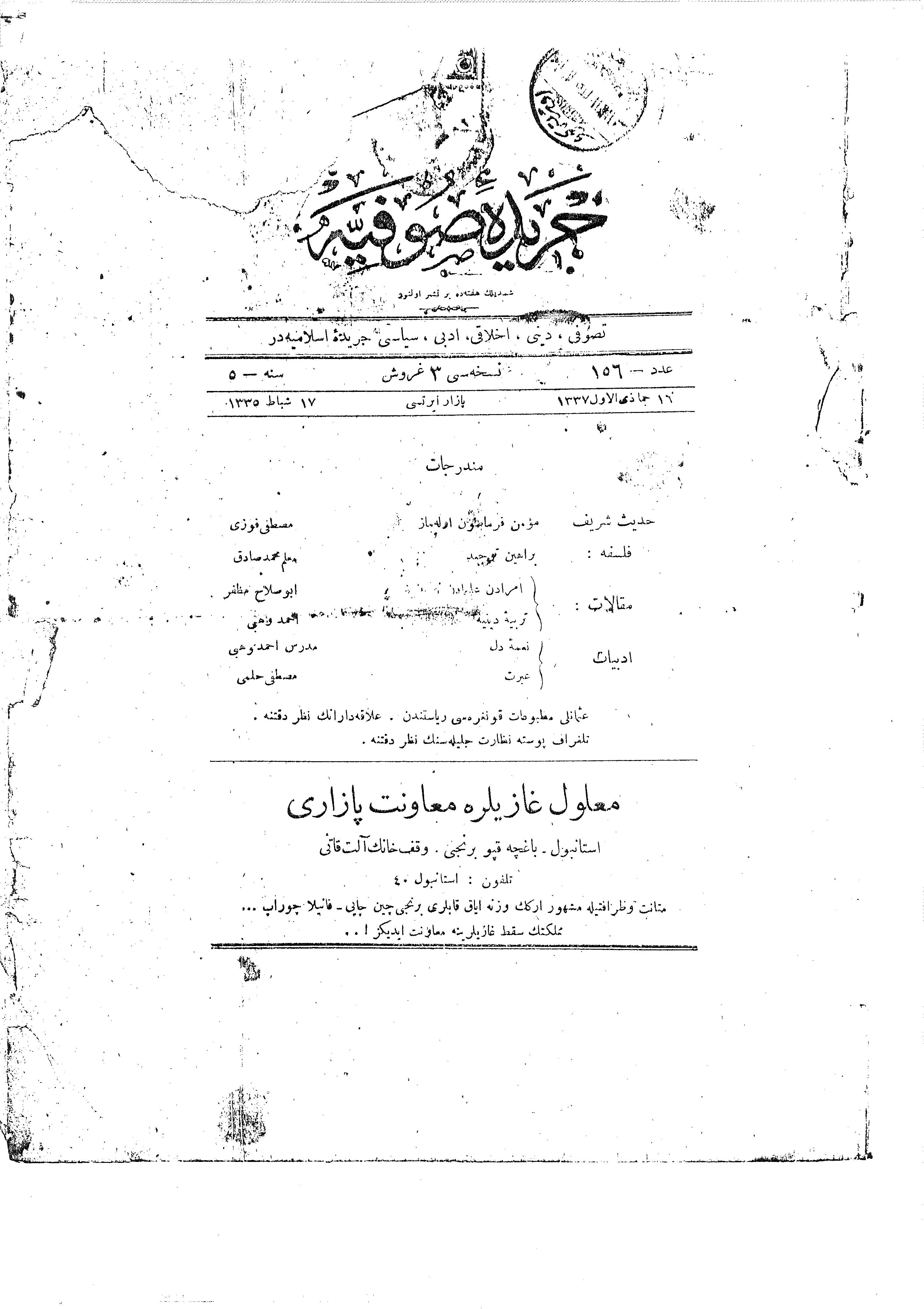 5. Cilt 156. Sayı Kapağı