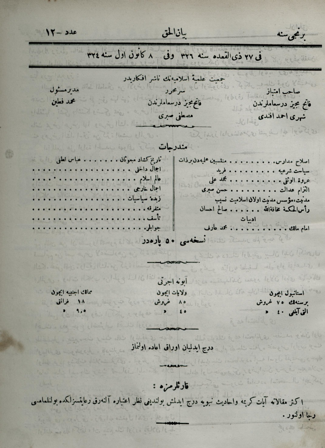 1. Cilt 12. Sayı Kapağı