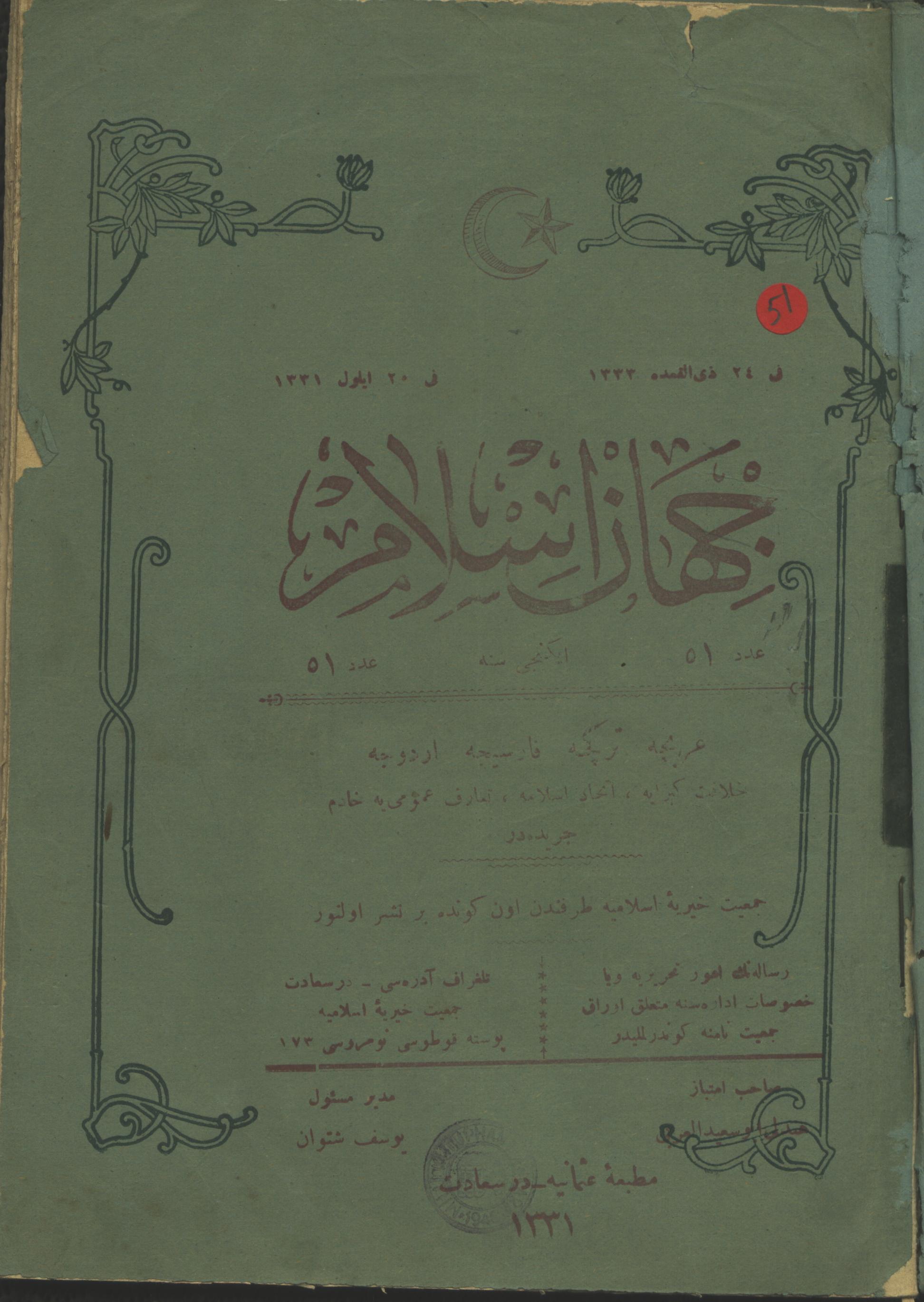51. Sayı Kapağı
