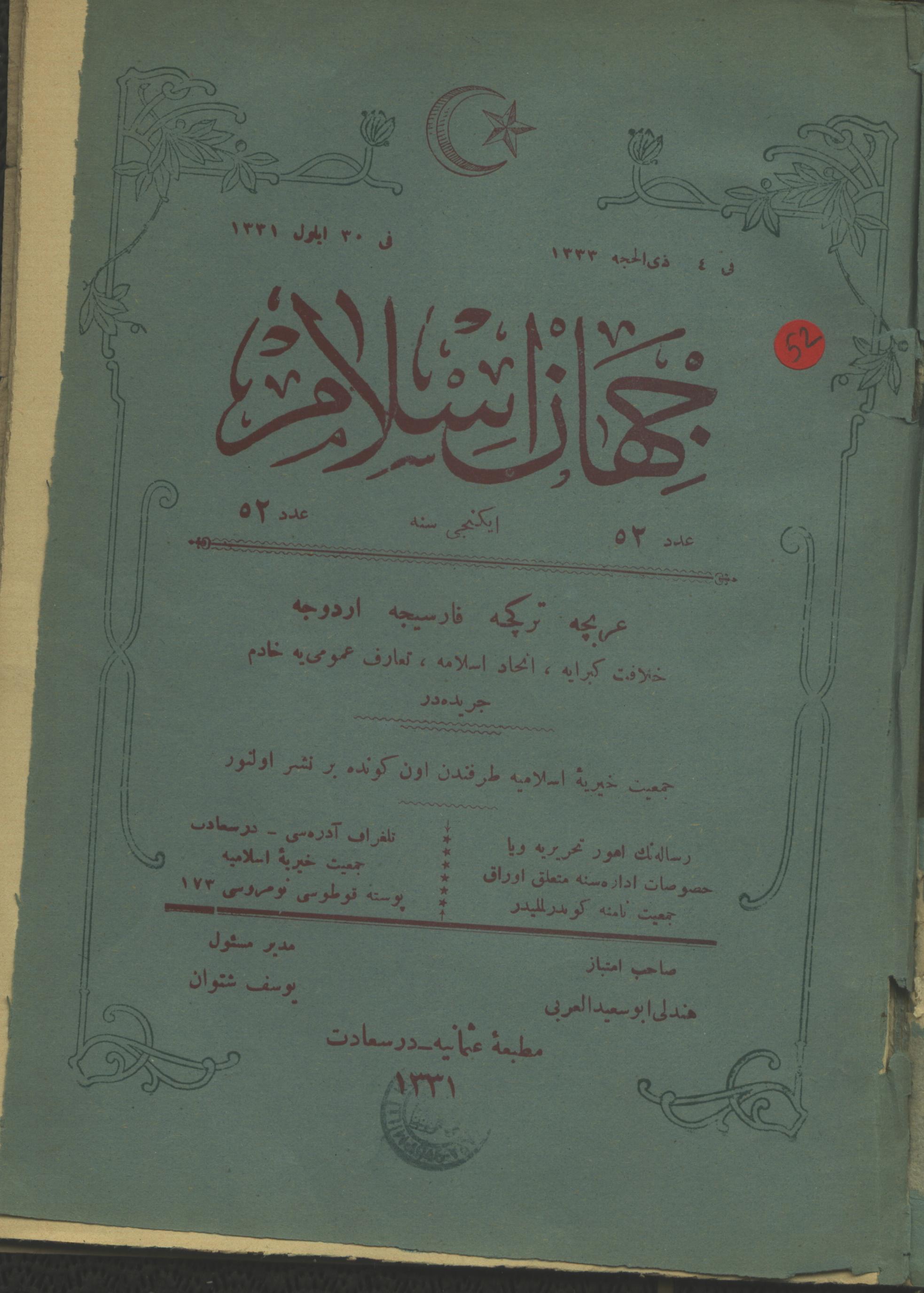52. Sayı Kapağı