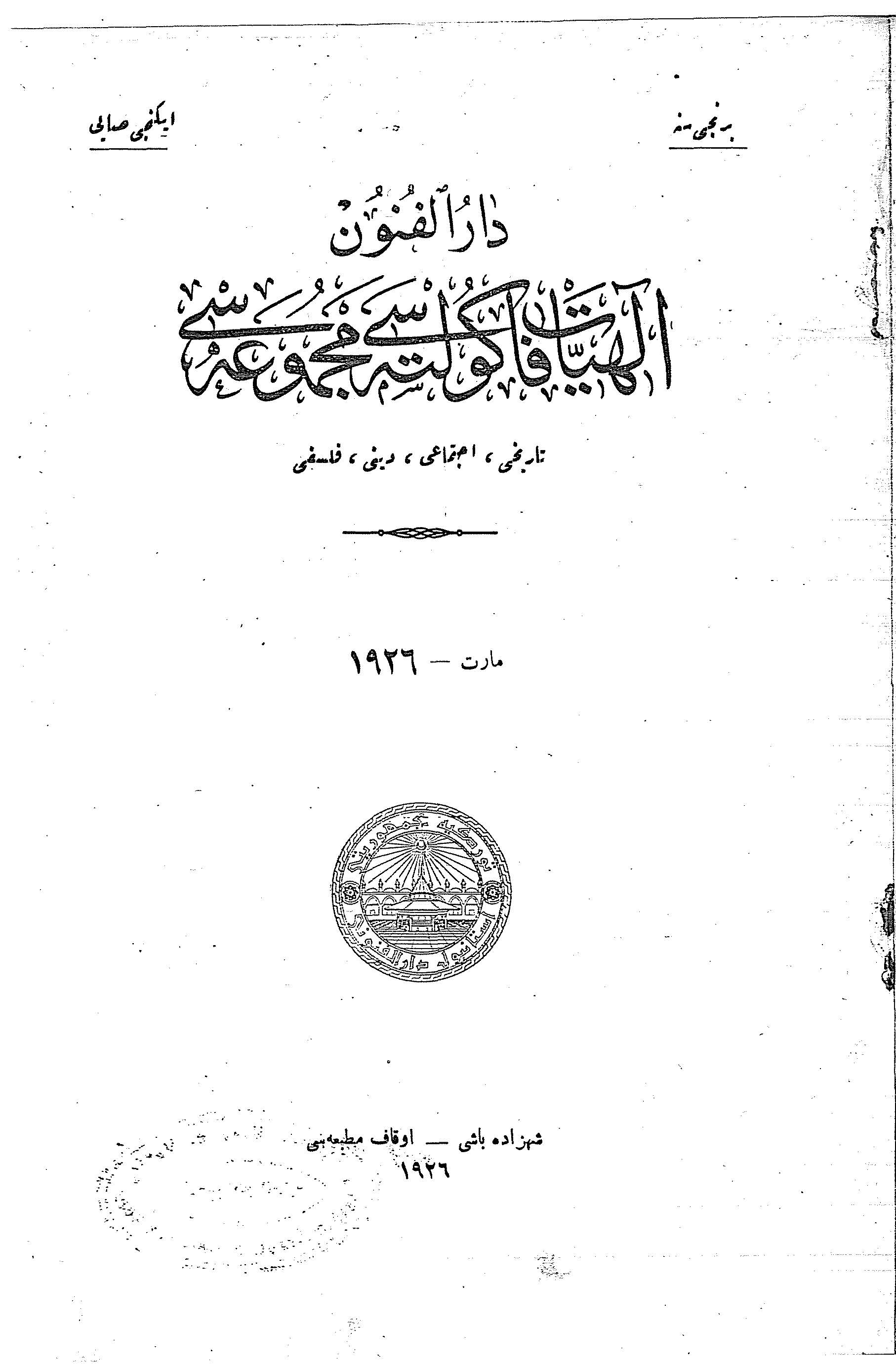 1. Cilt 2. Sayı Kapağı