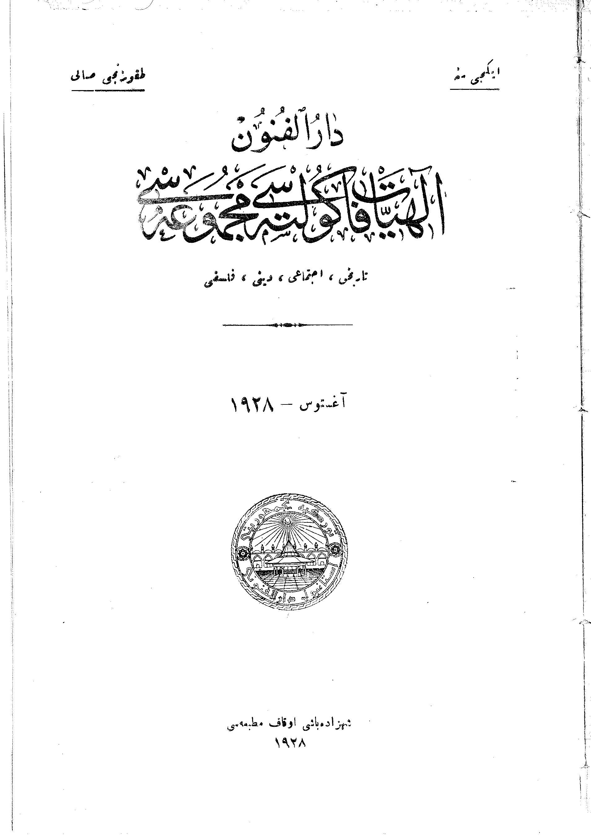 2. Cilt 9. Sayı Kapağı
