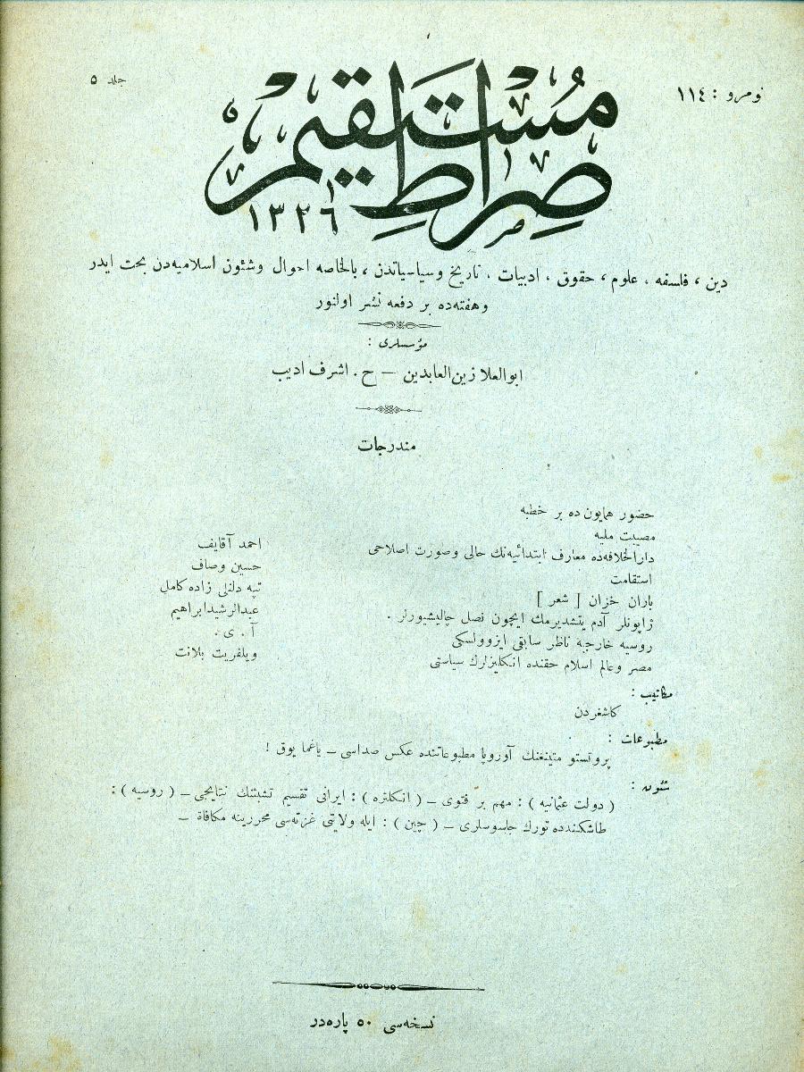 5. Cilt 114. Sayı Kapağı