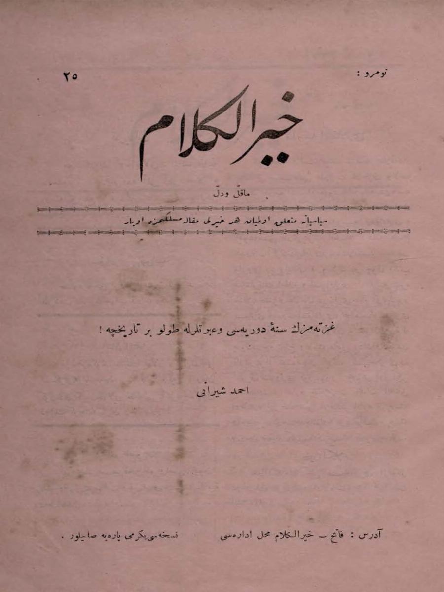 1. Cilt 25. Sayı Kapağı