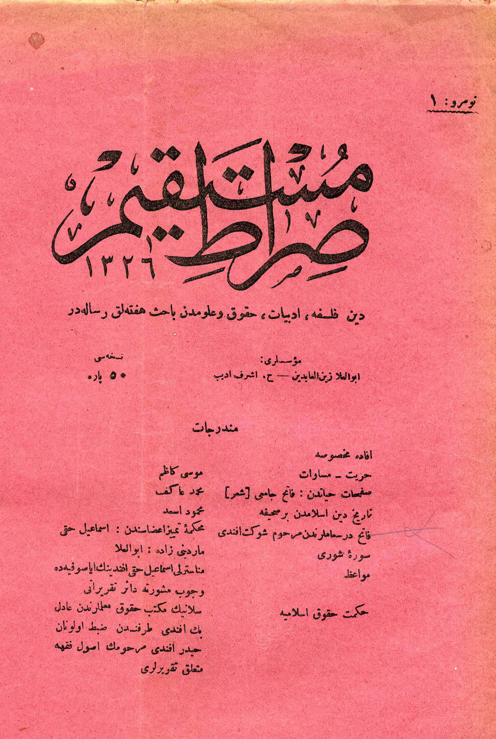 1. Cilt 1. Sayı Kapağı