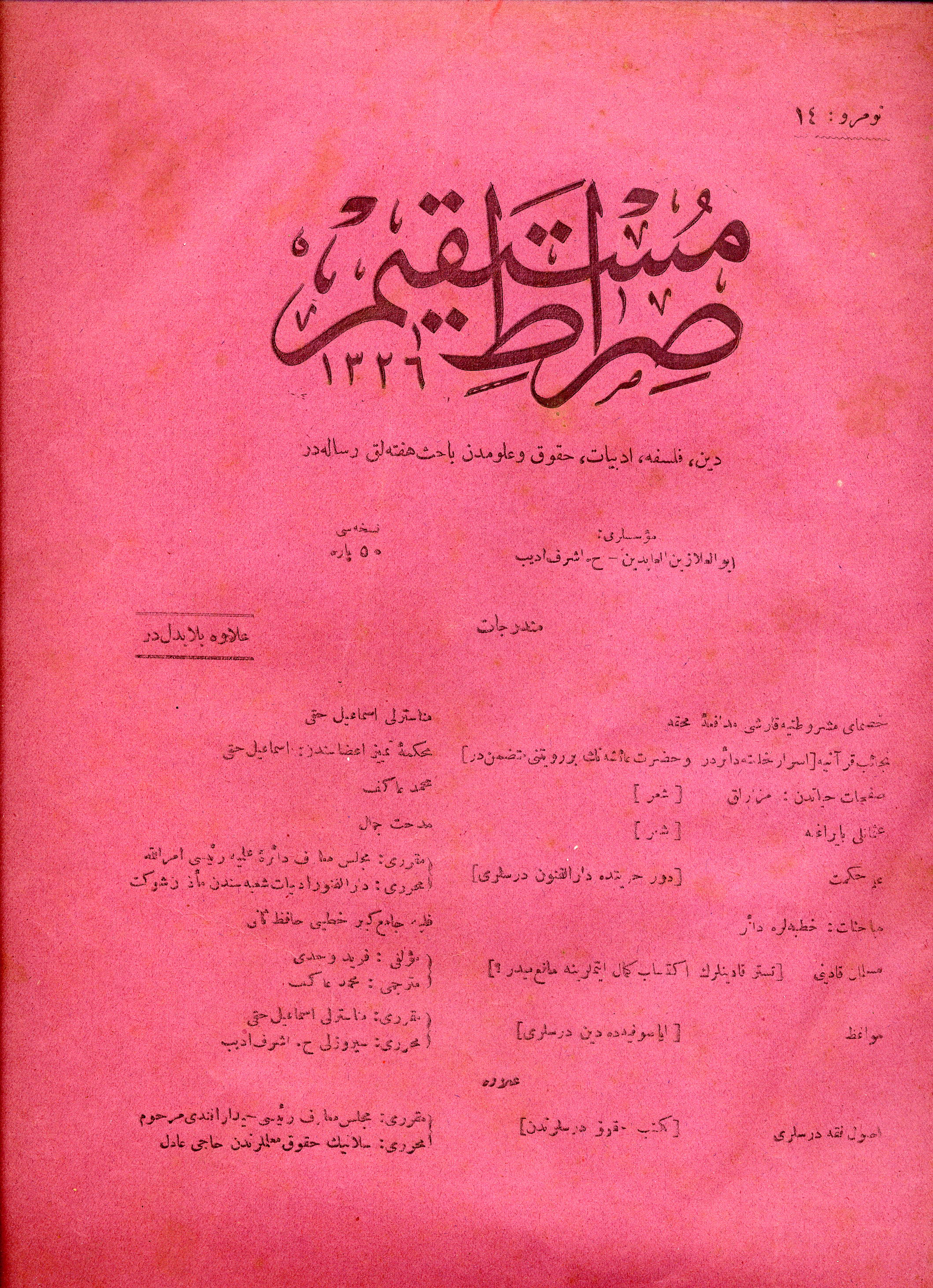 1. Cilt 14. Sayı Kapağı