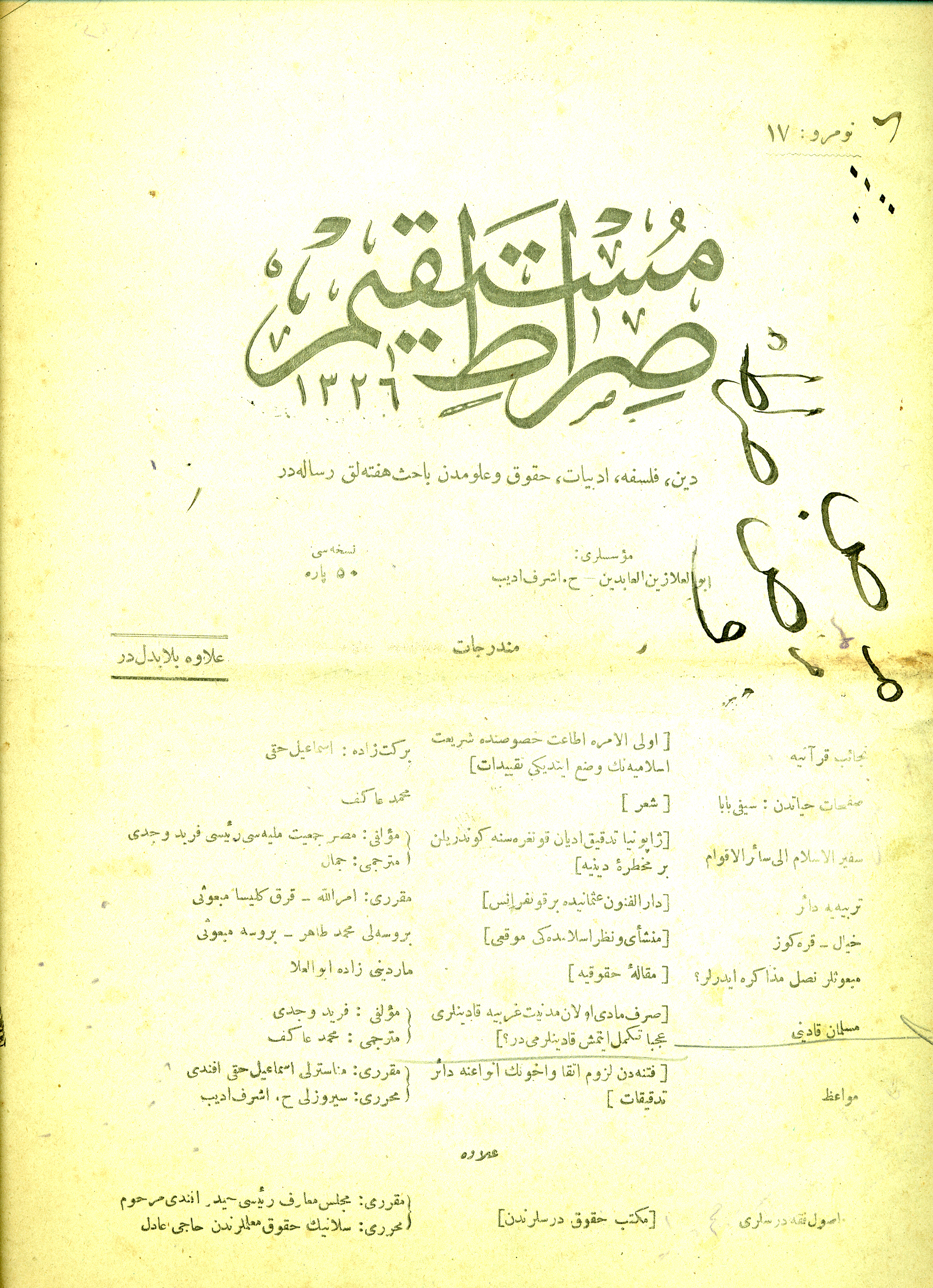 1. Cilt 17. Sayı Kapağı