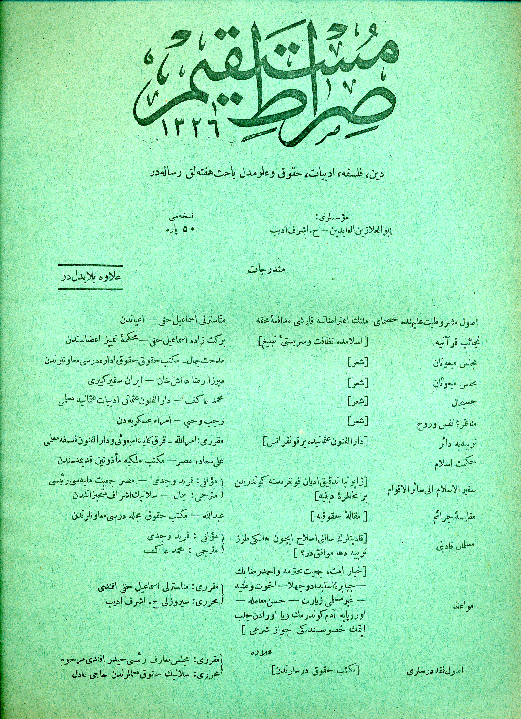1. Cilt 18. Sayı Kapağı