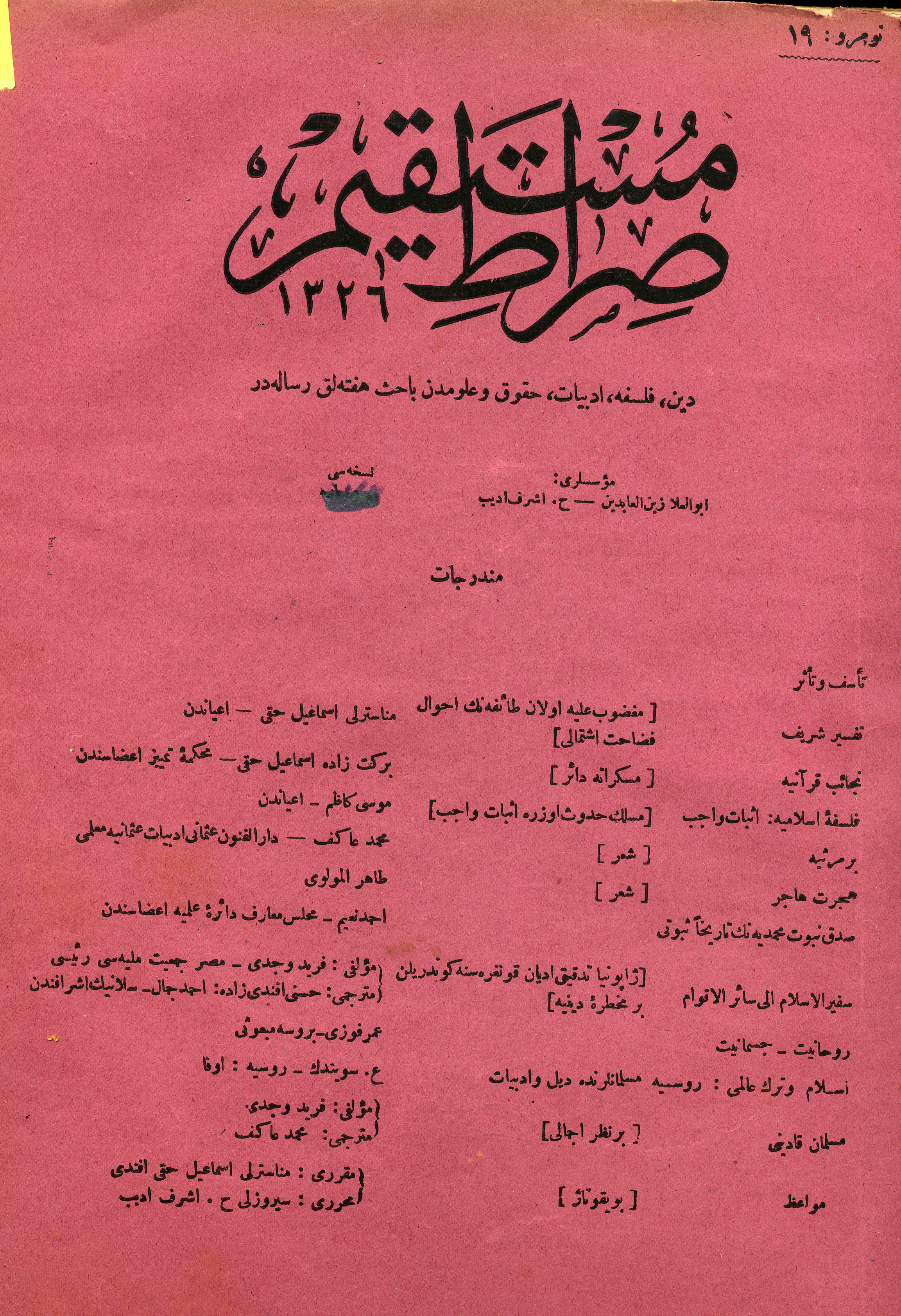 1. Cilt 19. Sayı Kapağı