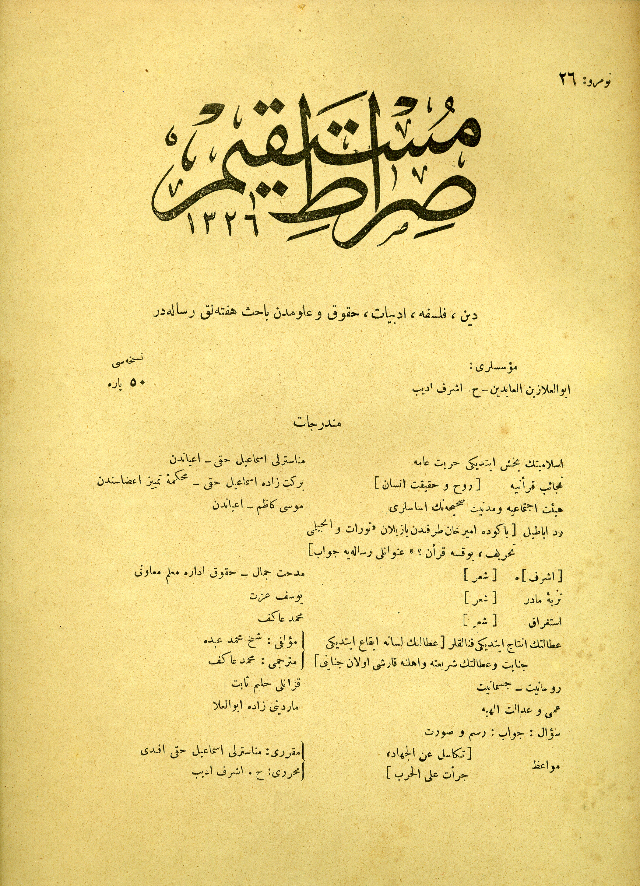 1. Cilt 26. Sayı Kapağı
