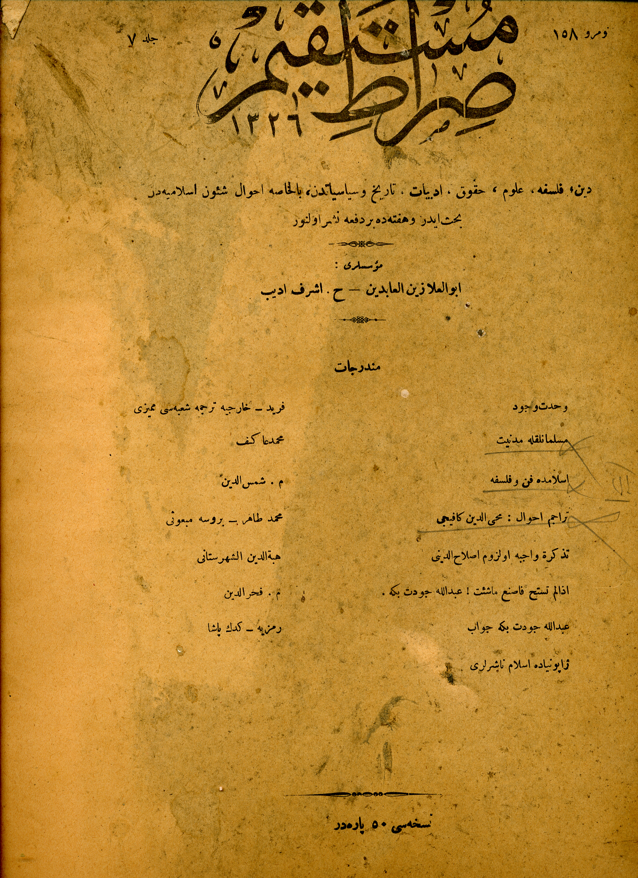 7. Cilt 158. Sayı Kapağı