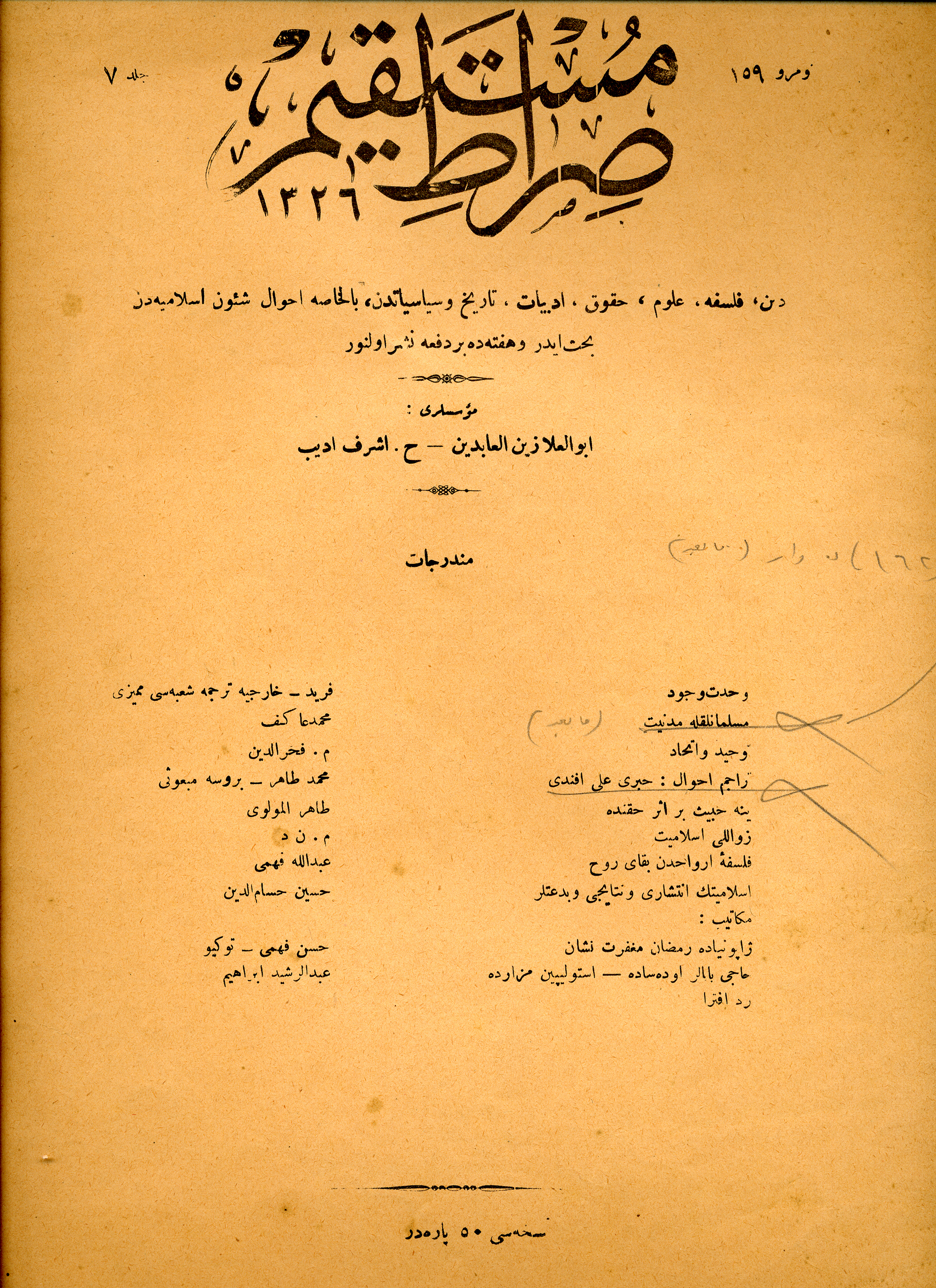7. Cilt 159. Sayı Kapağı
