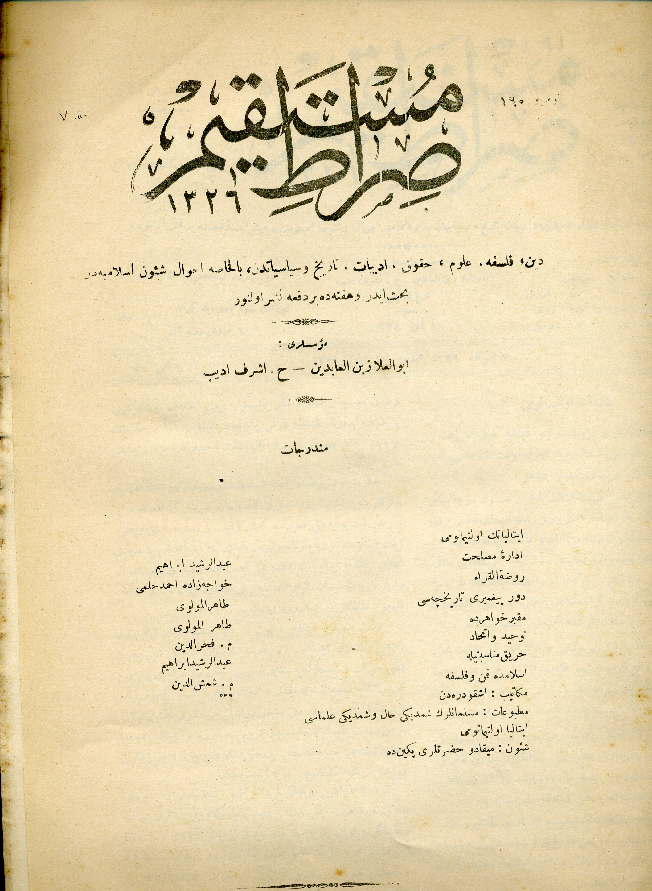 7. Cilt 160. Sayı Kapağı