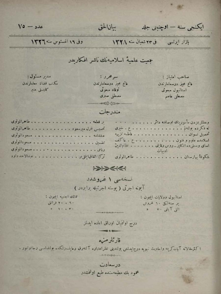 3. Cilt 75. Sayı Kapağı