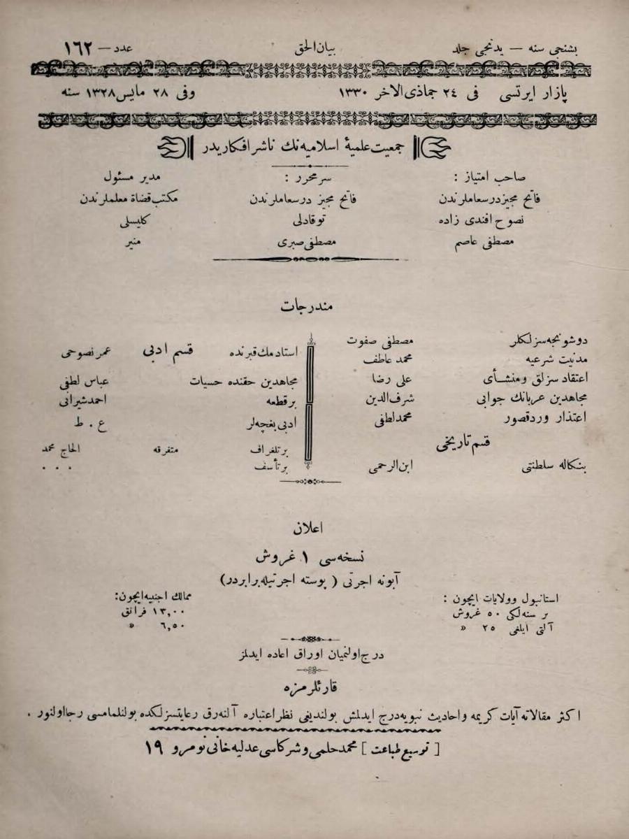 7. Cilt 162. Sayı Kapağı