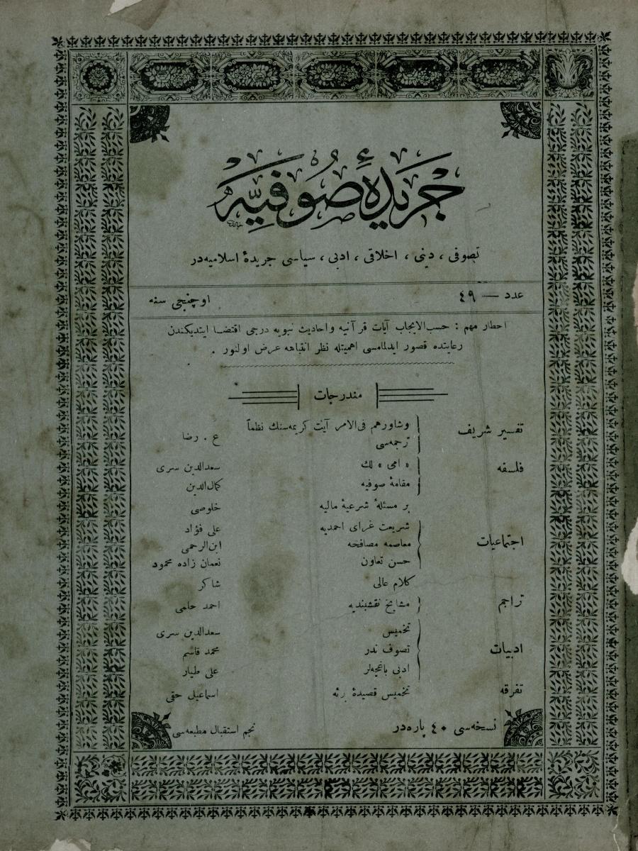 3. Cilt 49. Sayı Kapağı