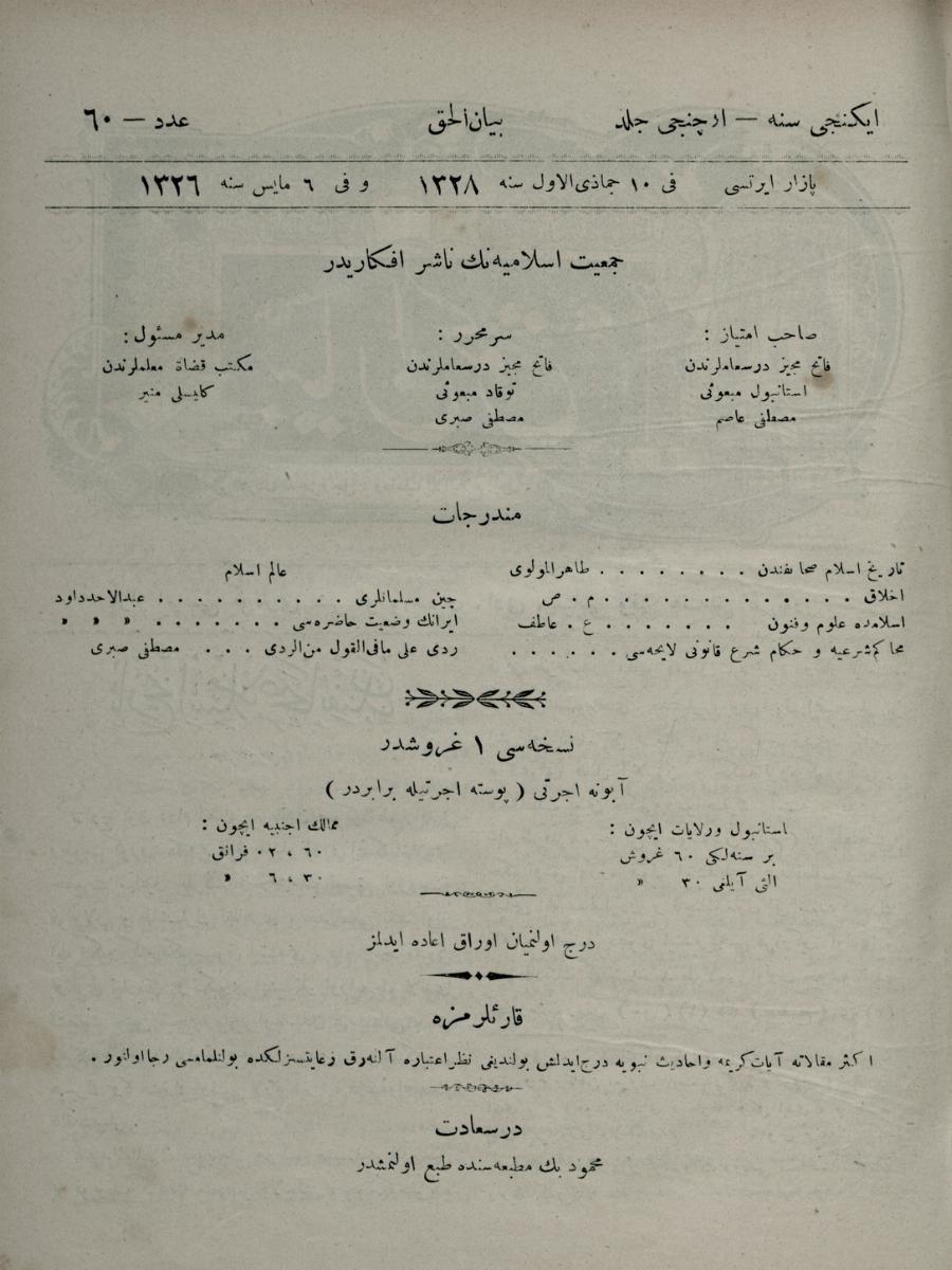 3. Cilt 60. Sayı Kapağı